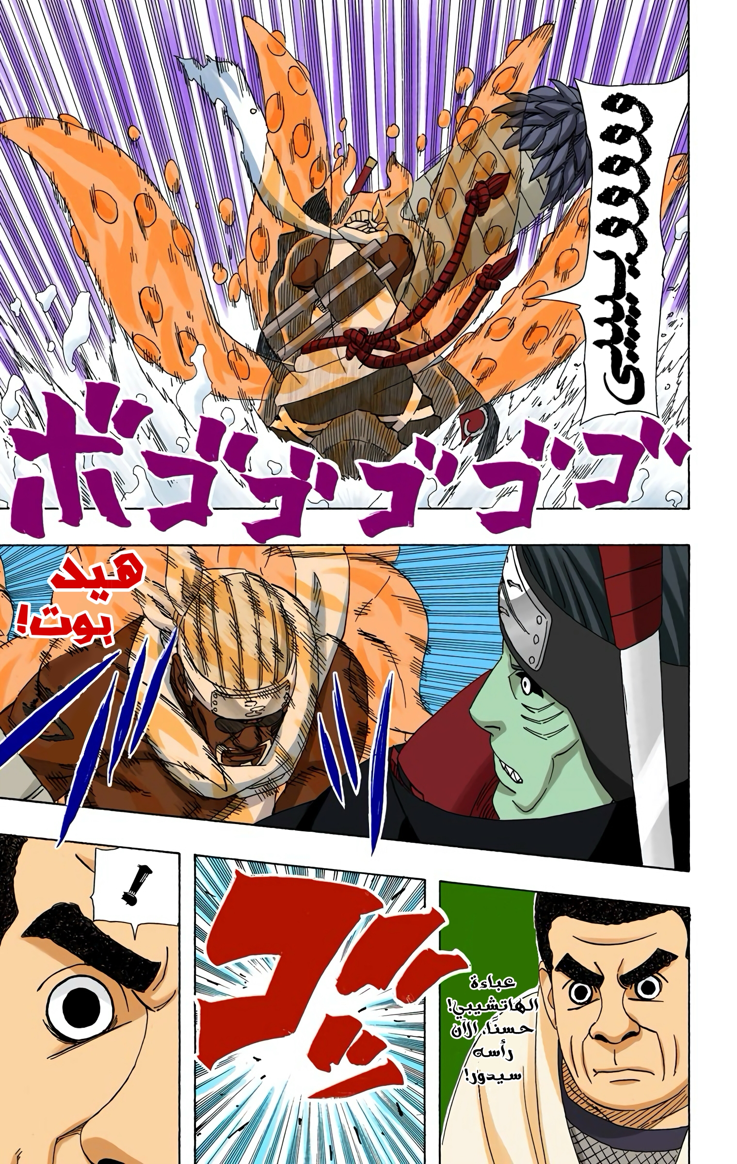 Read Naruto AR Manga Online
