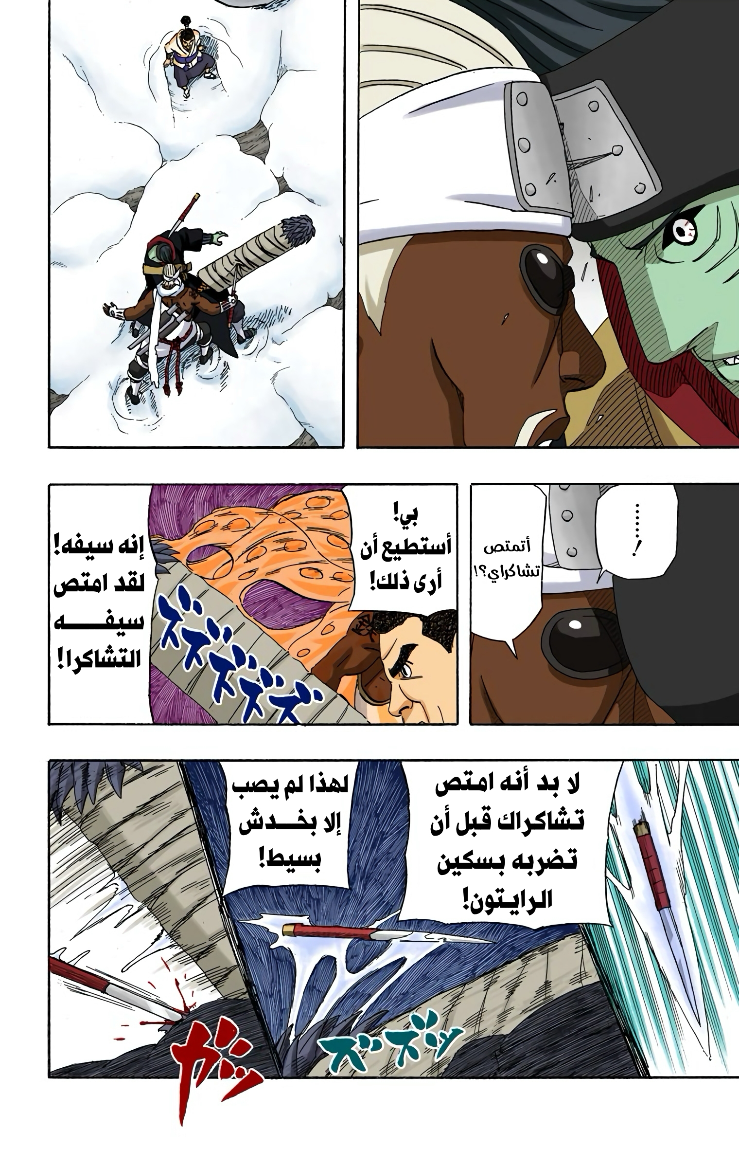 Read Naruto AR Manga Online