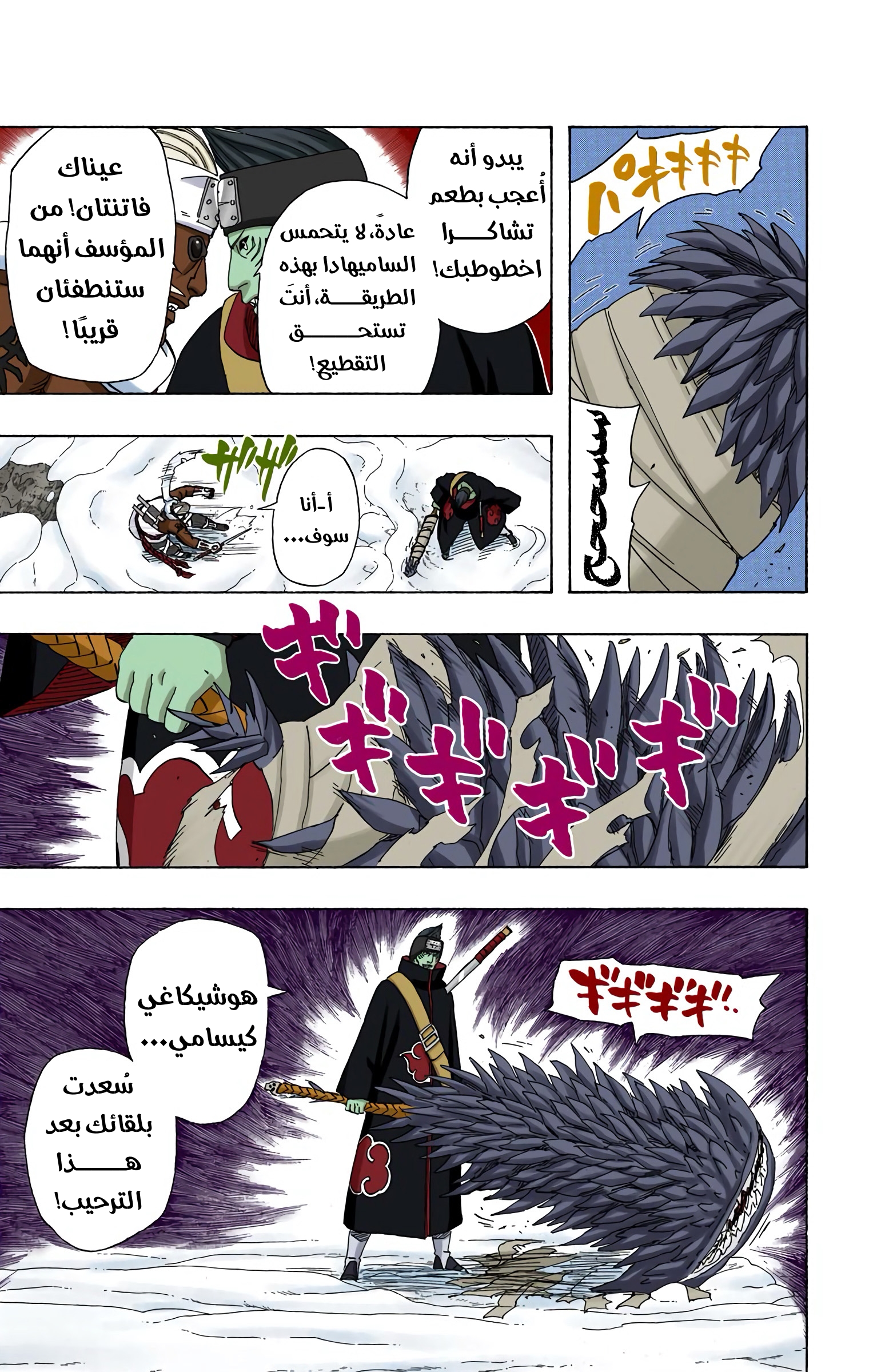 Read Naruto AR Manga Online