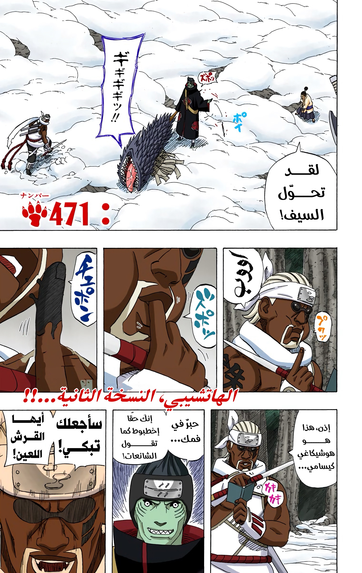 Read Naruto AR Manga Online
