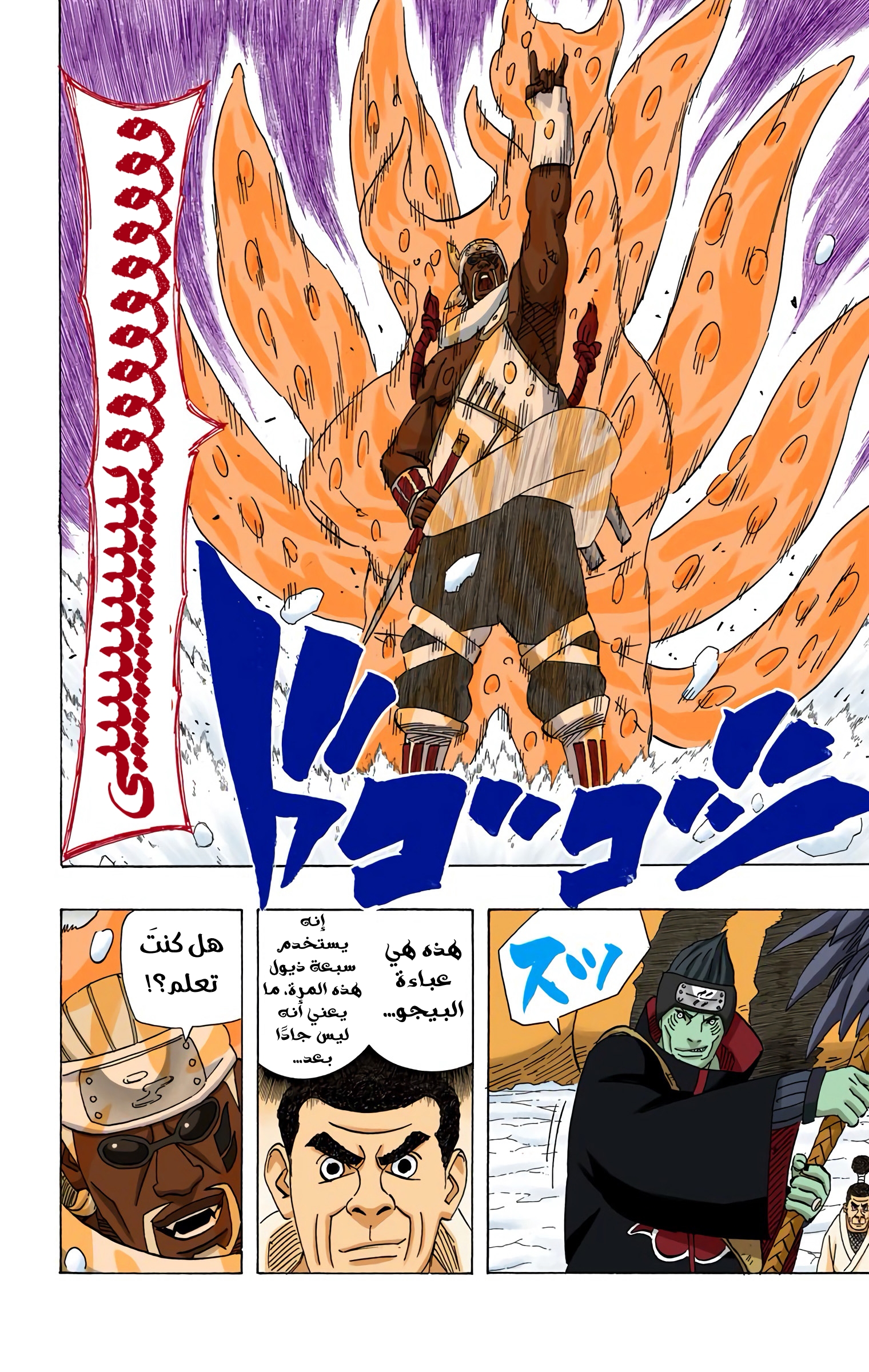 Read Naruto AR Manga Online