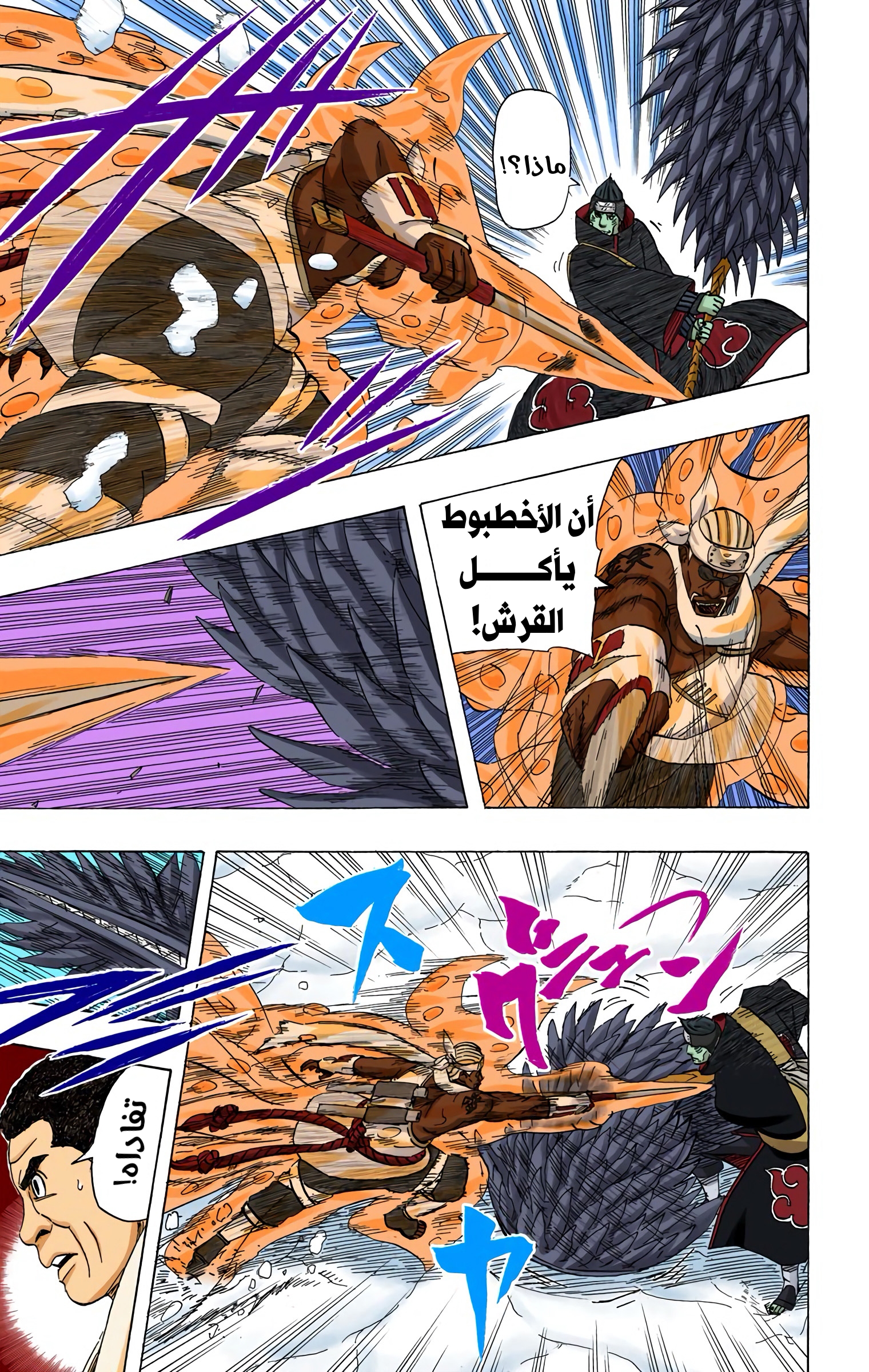 Read Naruto AR Manga Online