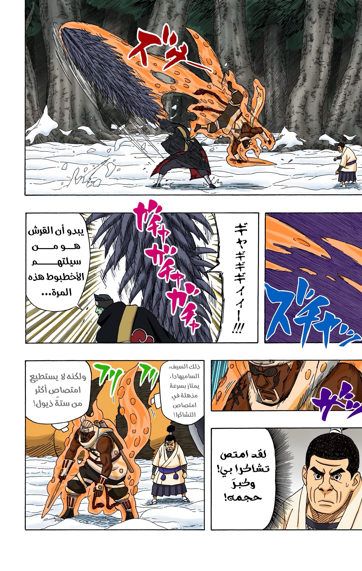 Read Naruto AR Manga Online