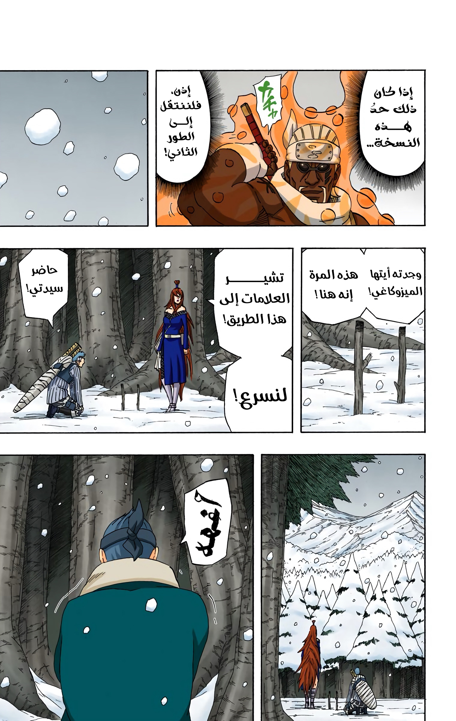 Read Naruto AR Manga Online