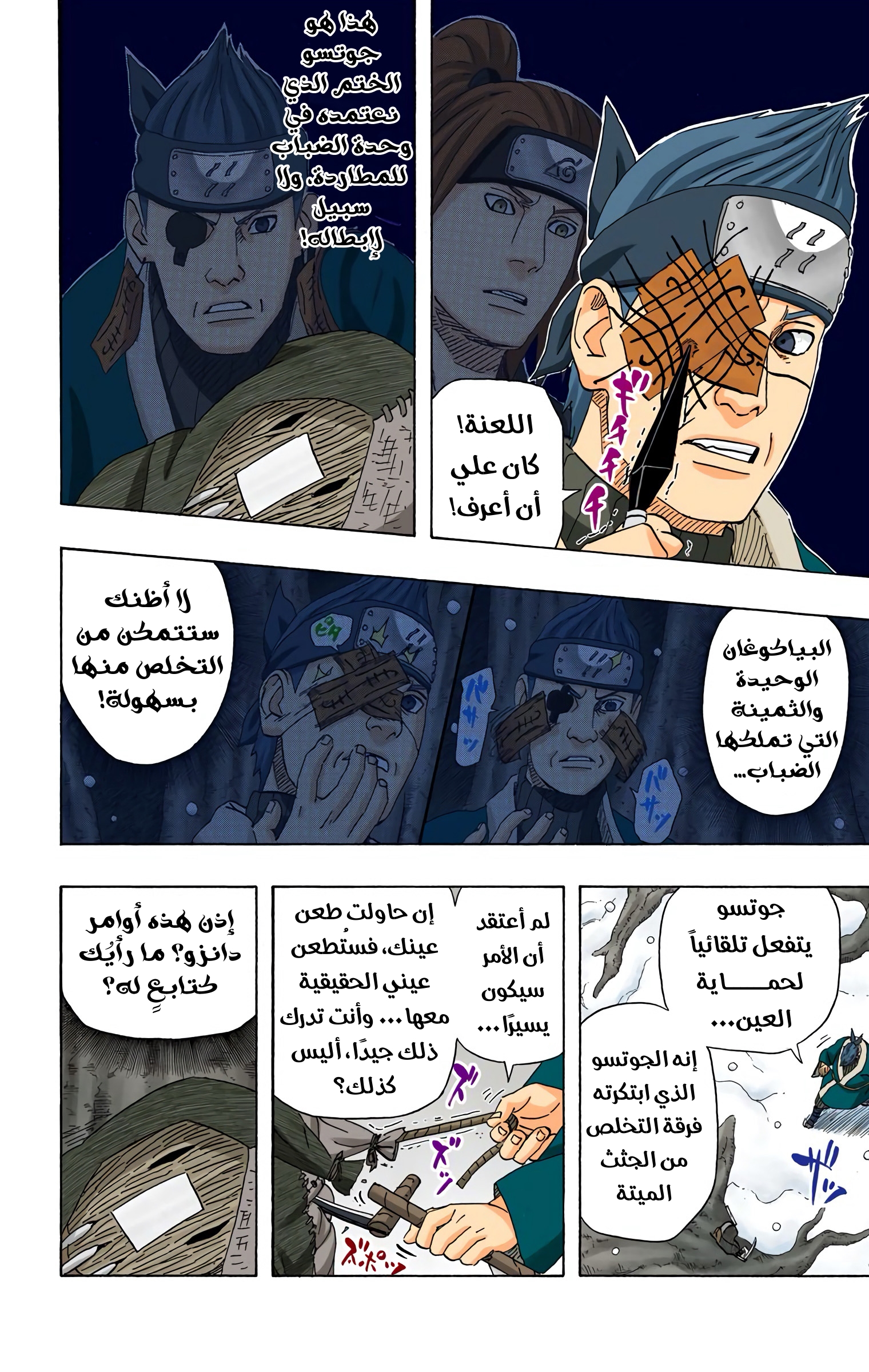 Read Naruto AR Manga Online