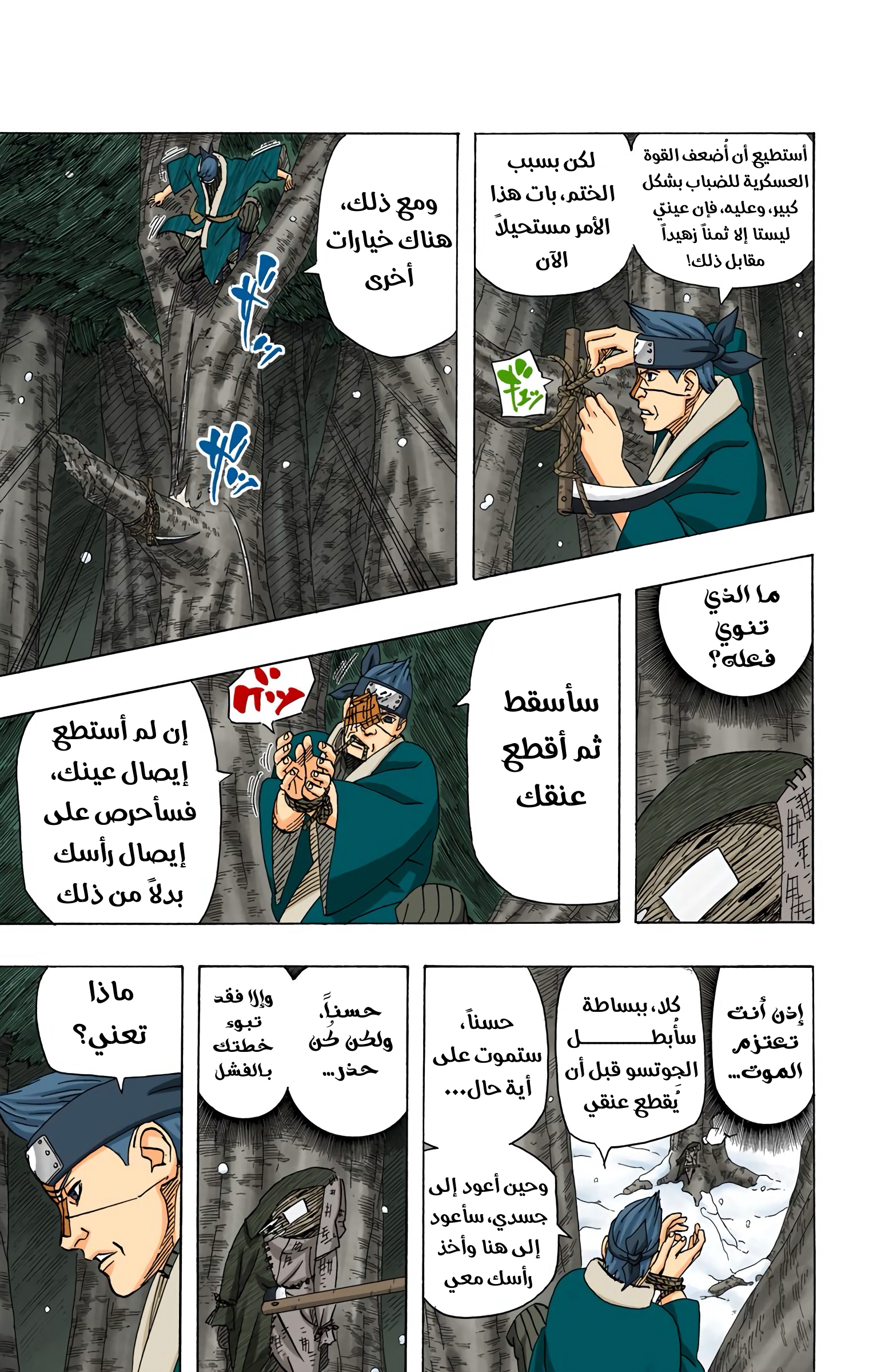 Read Naruto AR Manga Online