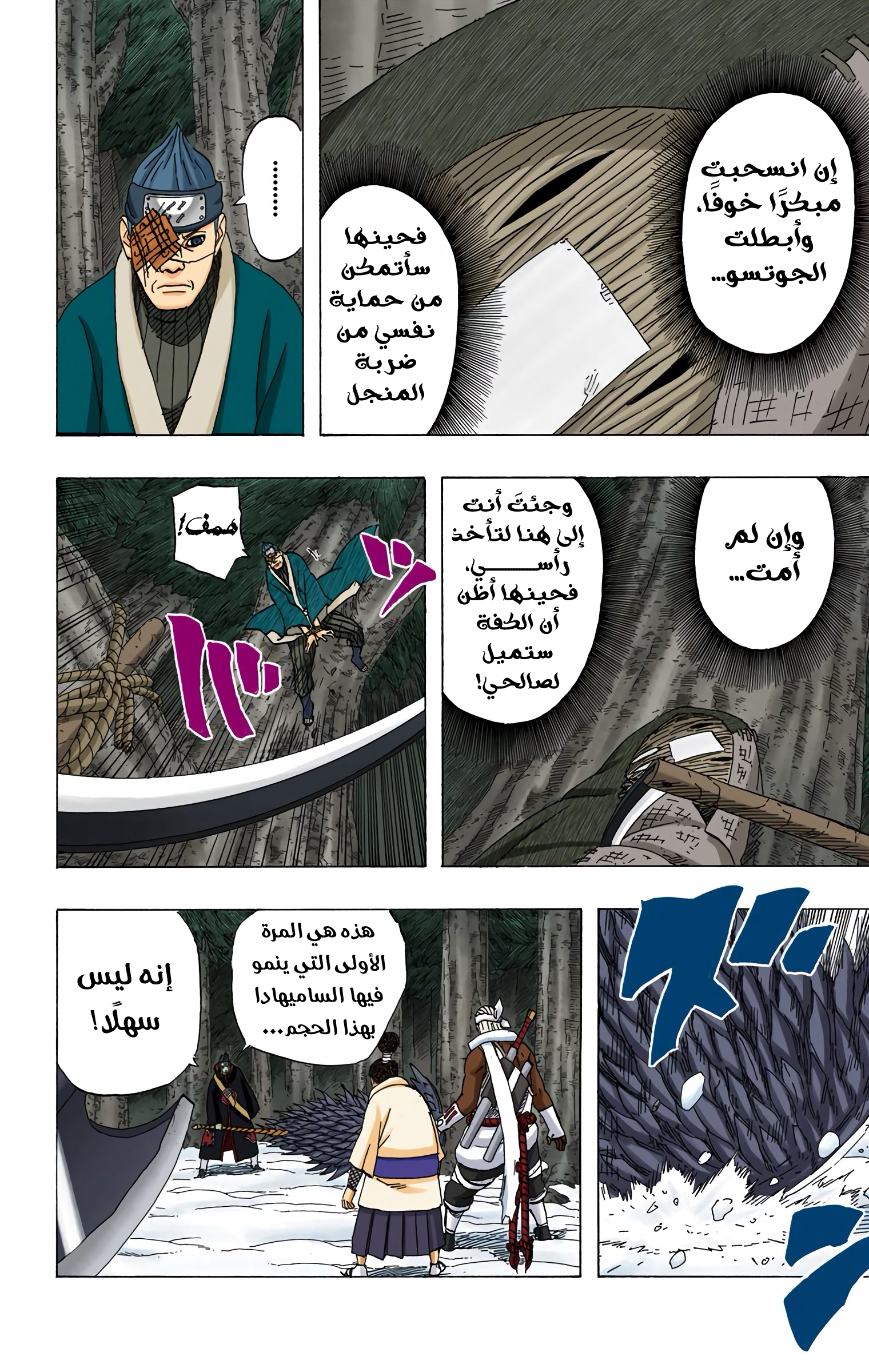 Read Naruto AR Manga Online