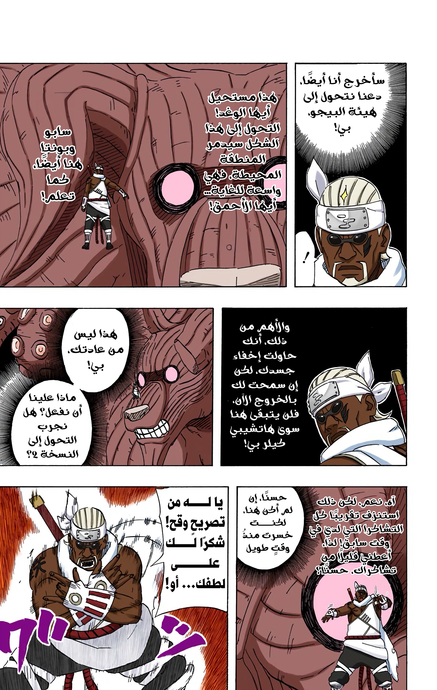 Read Naruto AR Manga Online