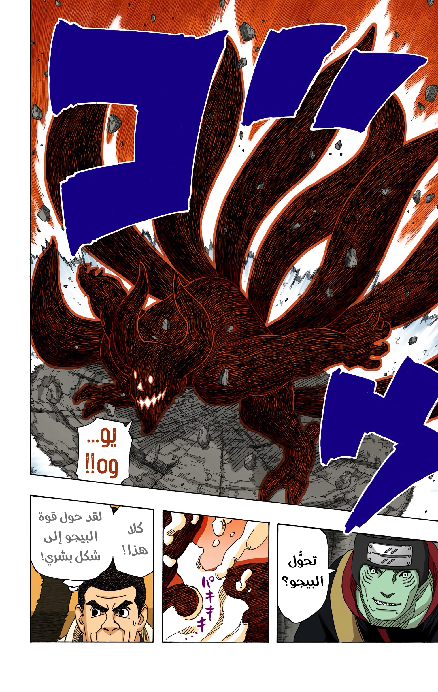 Read Naruto AR Manga Online