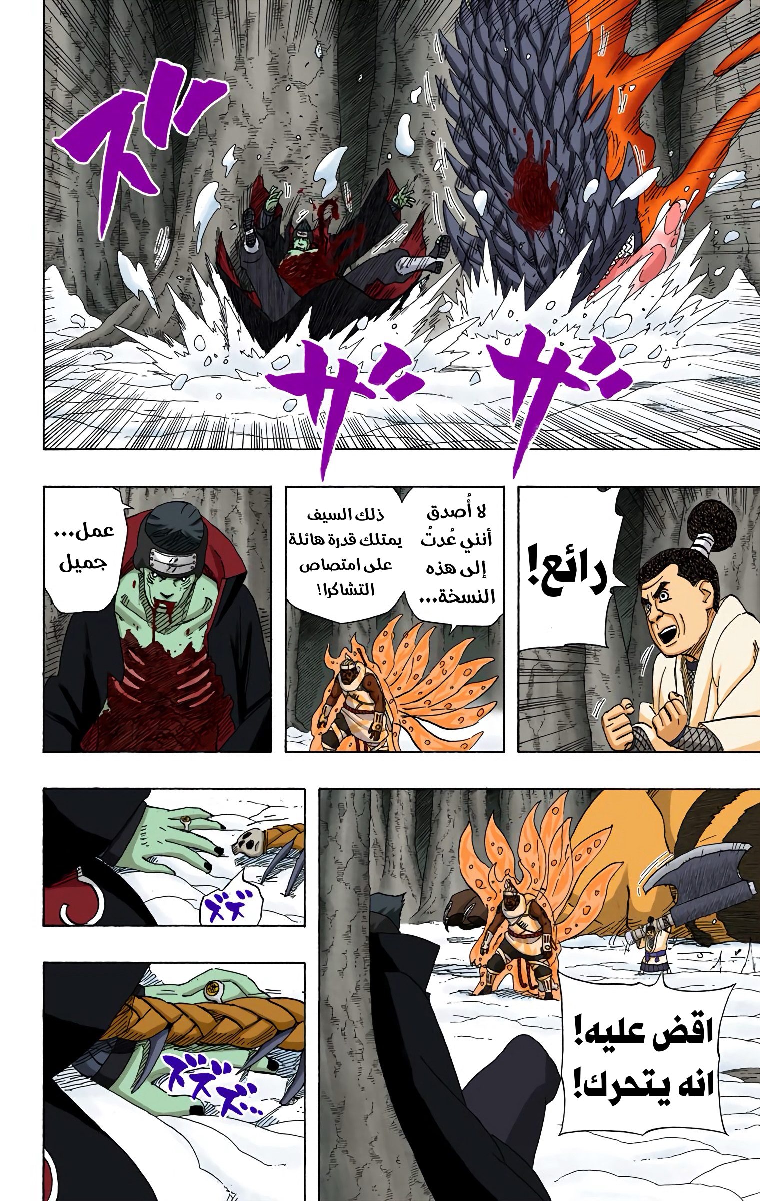Read Naruto AR Manga Online