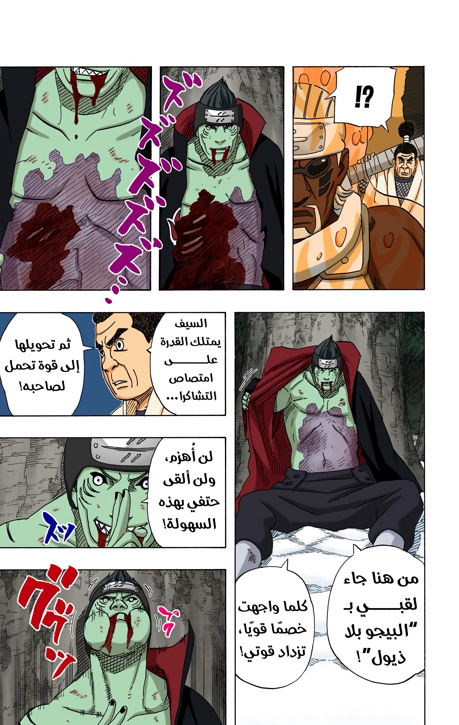Read Naruto AR Manga Online