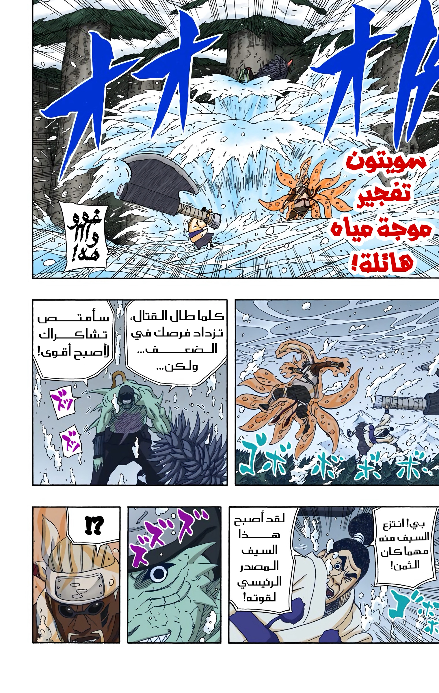 Read Naruto AR Manga Online