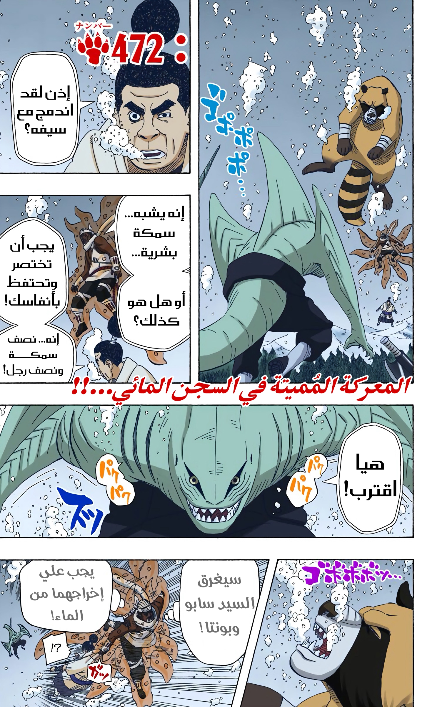 Read Naruto AR Manga Online