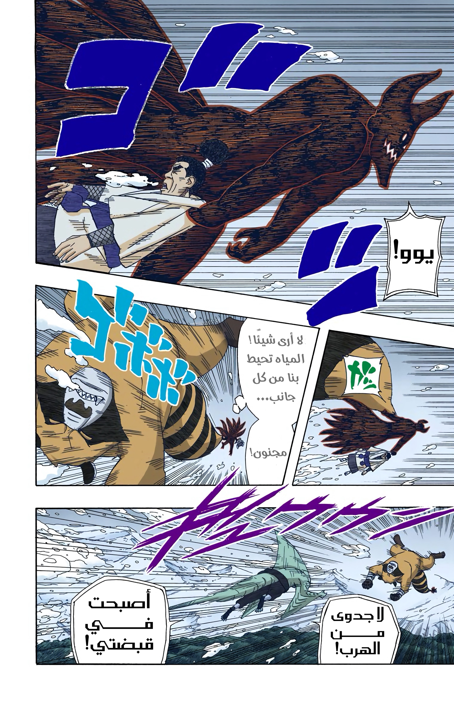 Read Naruto AR Manga Online