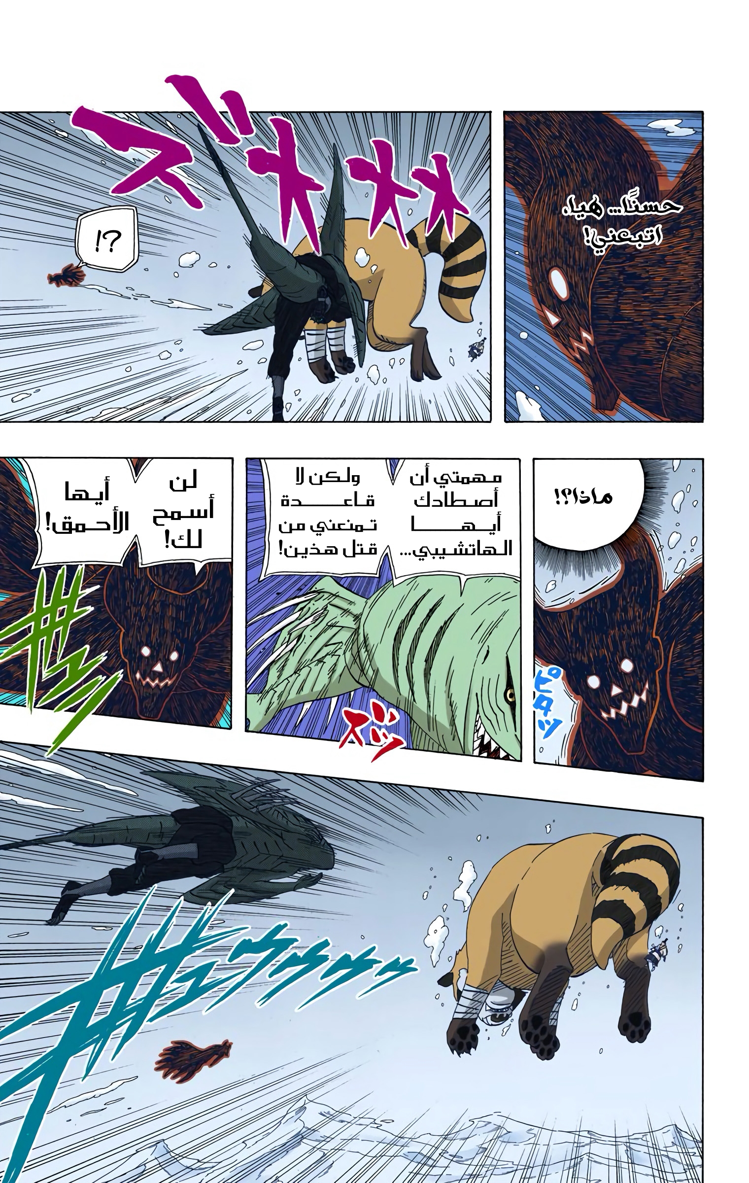 Read Naruto AR Manga Online