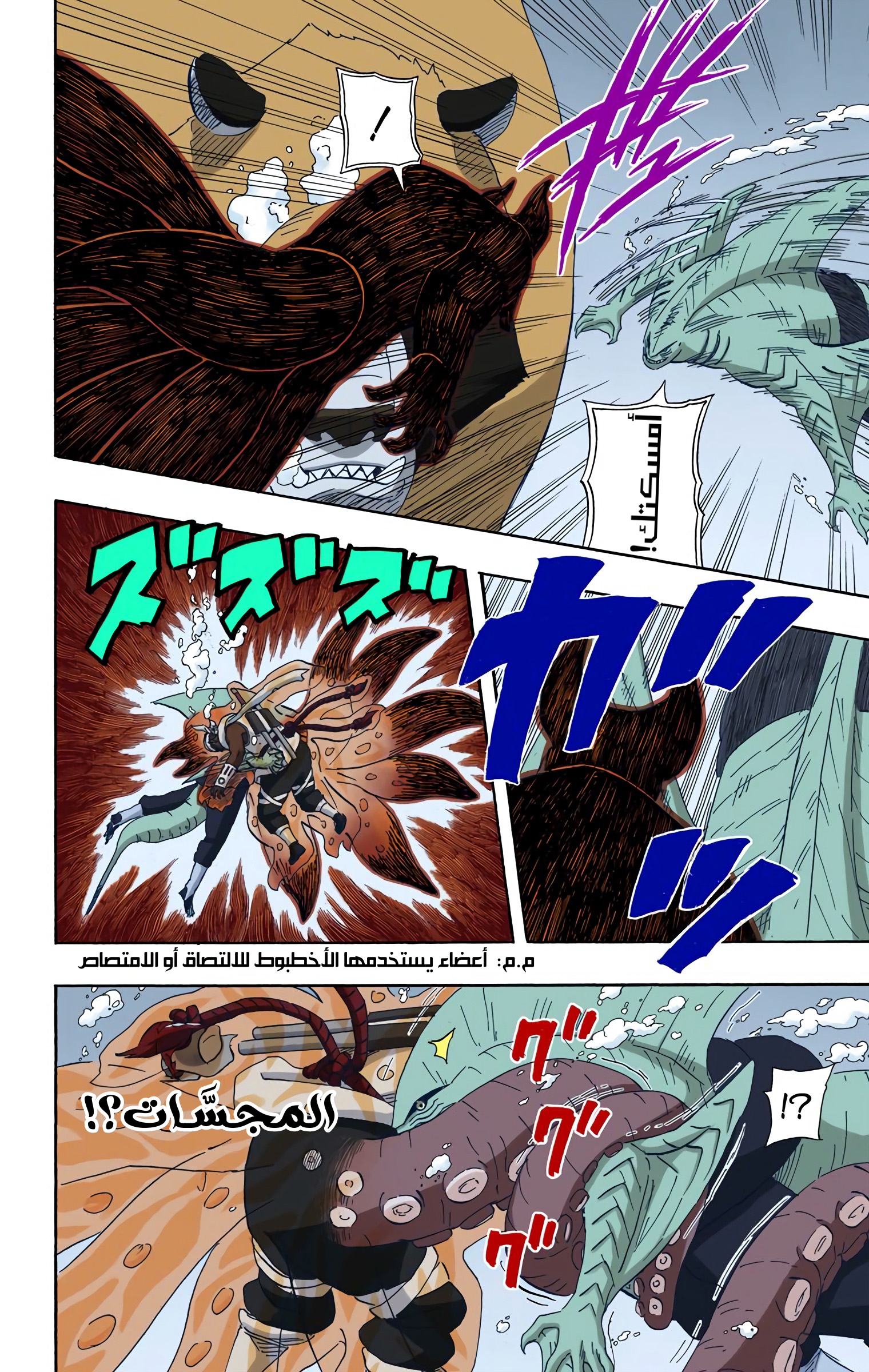 Read Naruto AR Manga Online