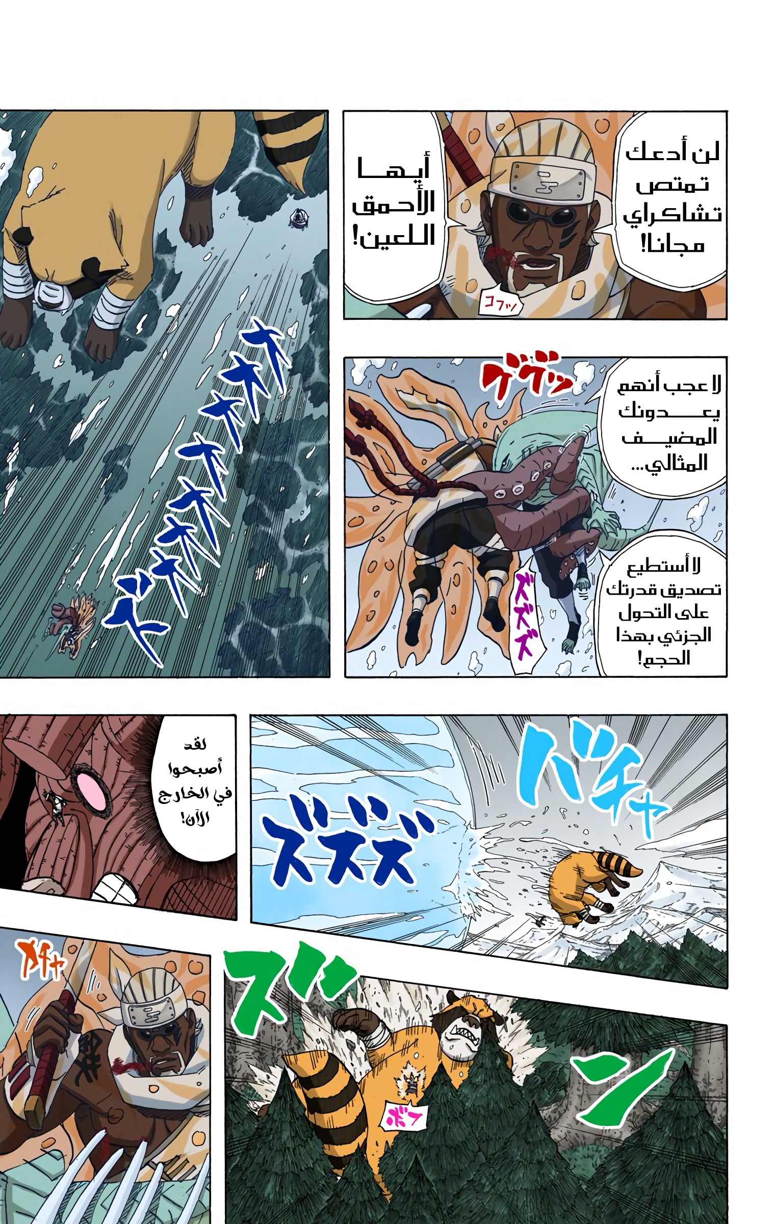 Read Naruto AR Manga Online