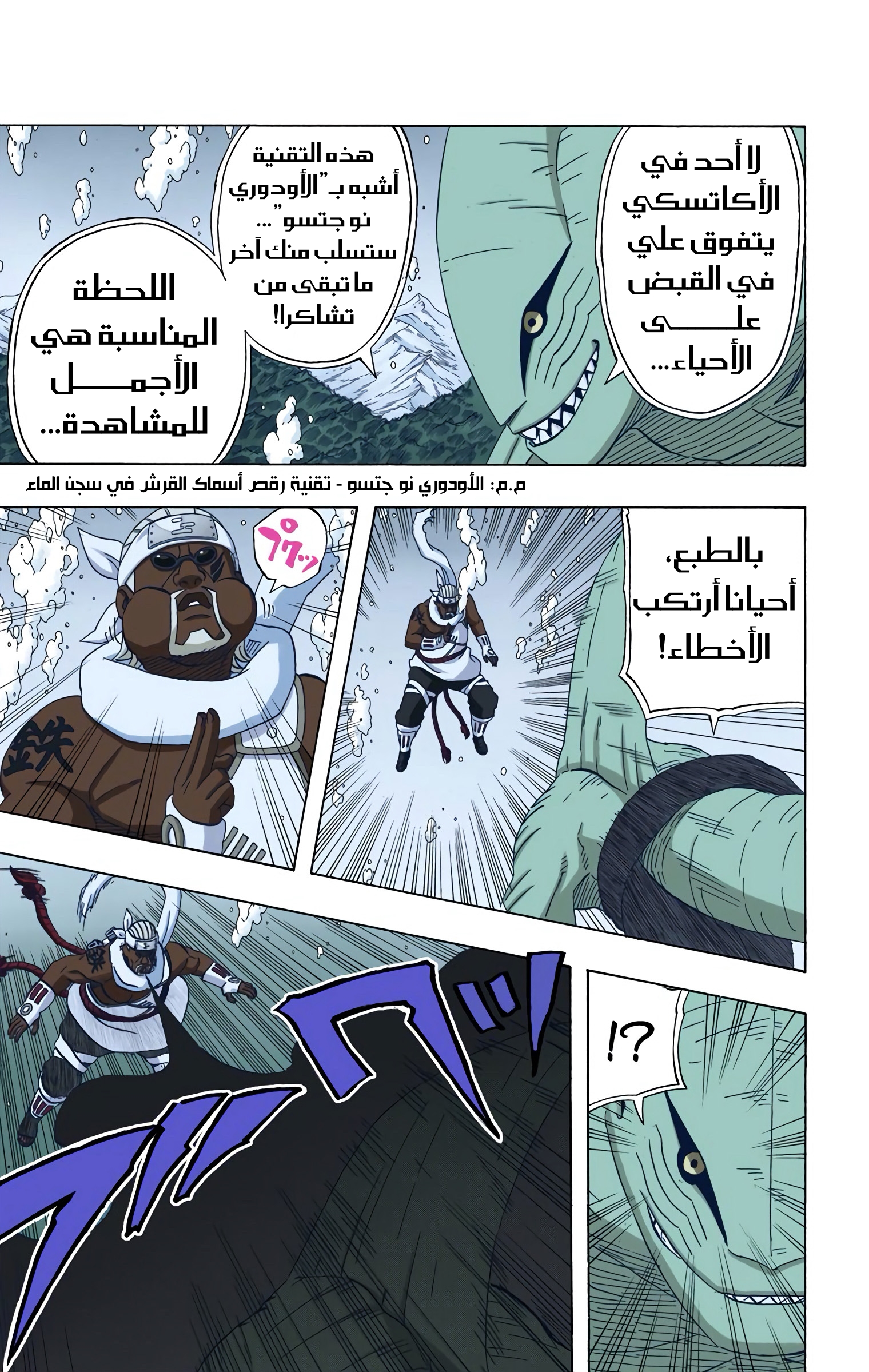 Read Naruto AR Manga Online