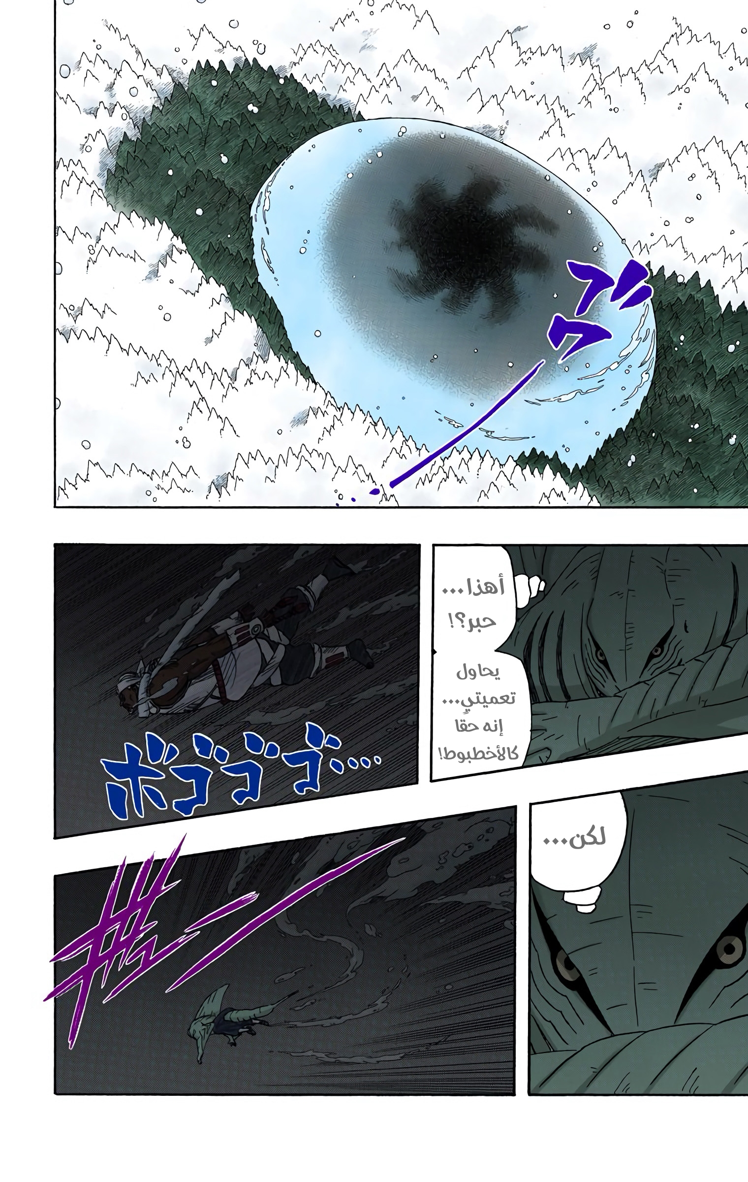 Read Naruto AR Manga Online