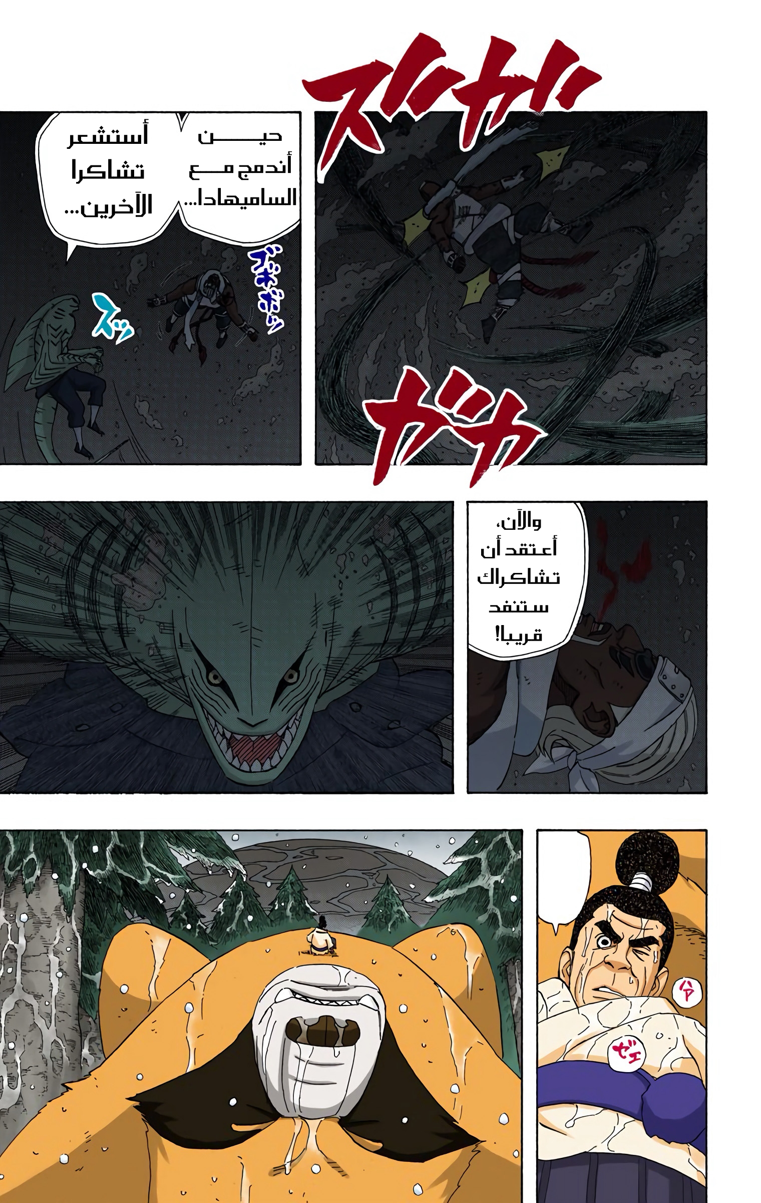 Read Naruto AR Manga Online