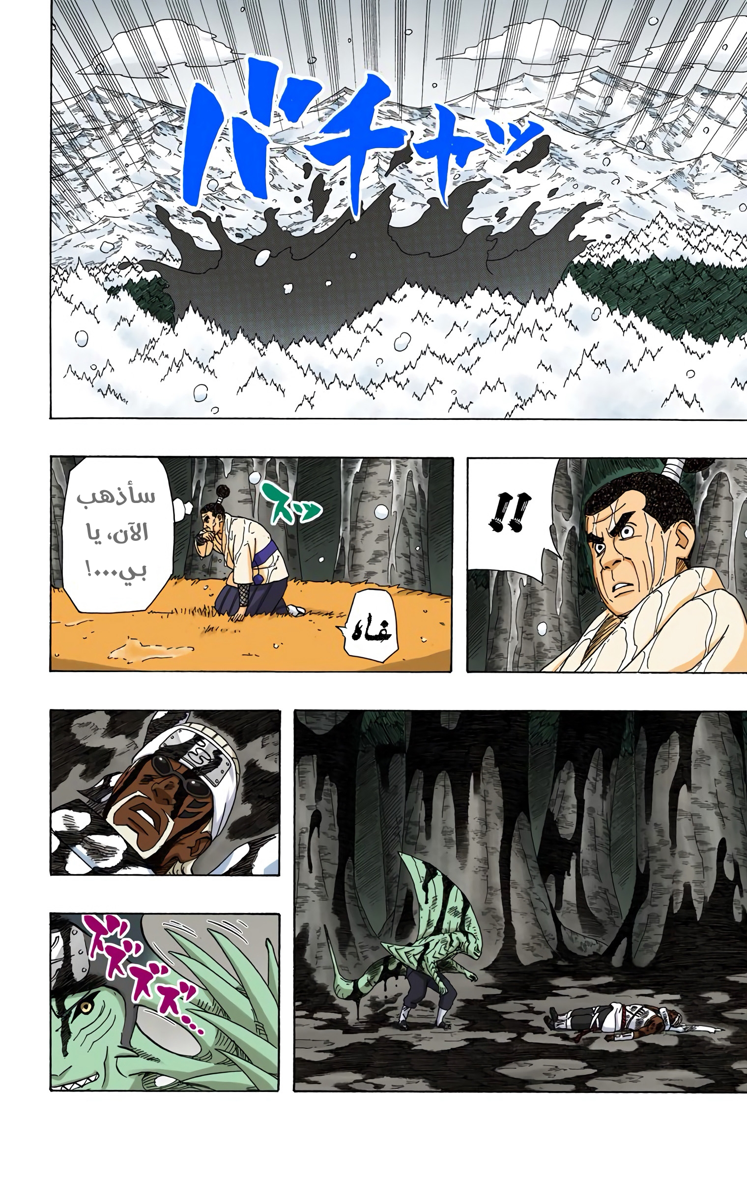 Read Naruto AR Manga Online