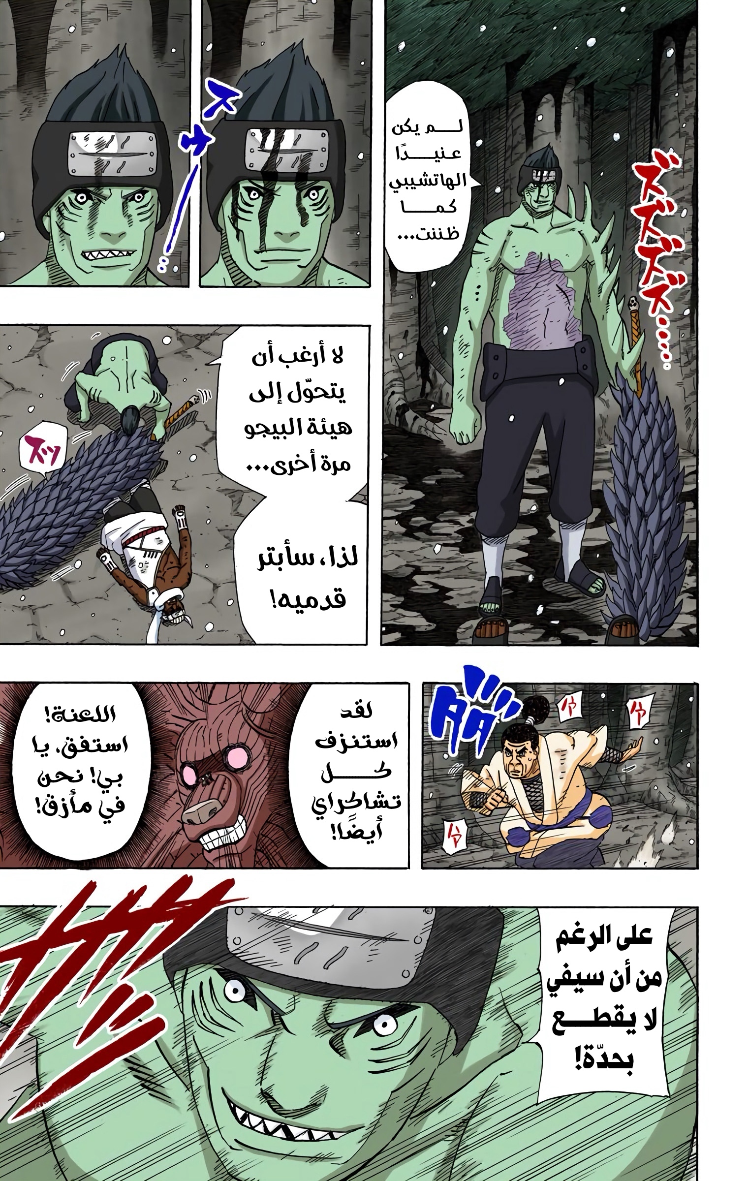 Read Naruto AR Manga Online