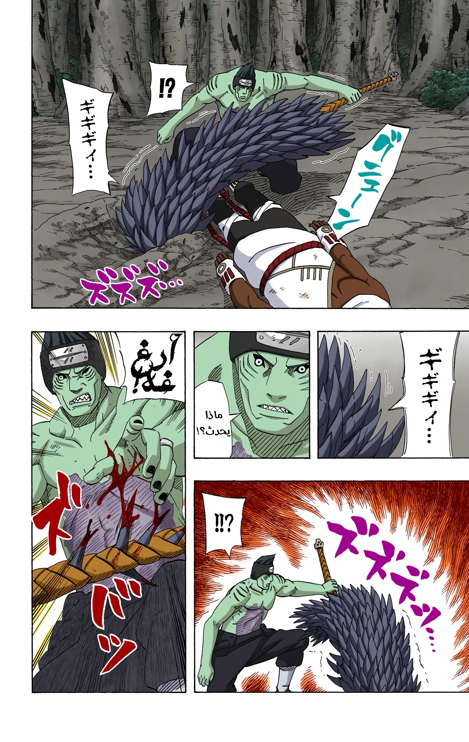 Read Naruto AR Manga Online