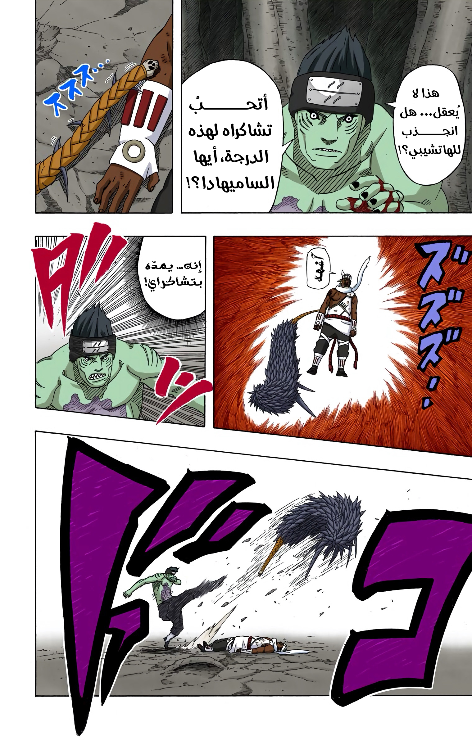 Read Naruto AR Manga Online