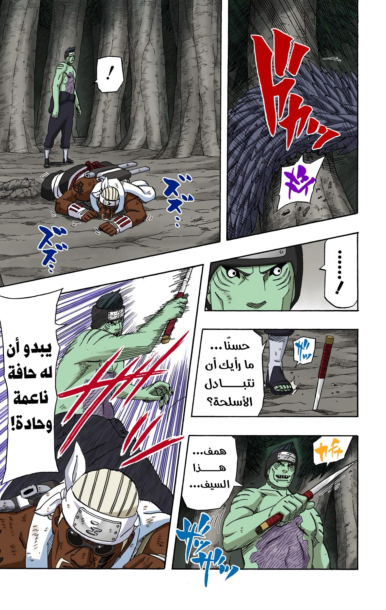 Read Naruto AR Manga Online