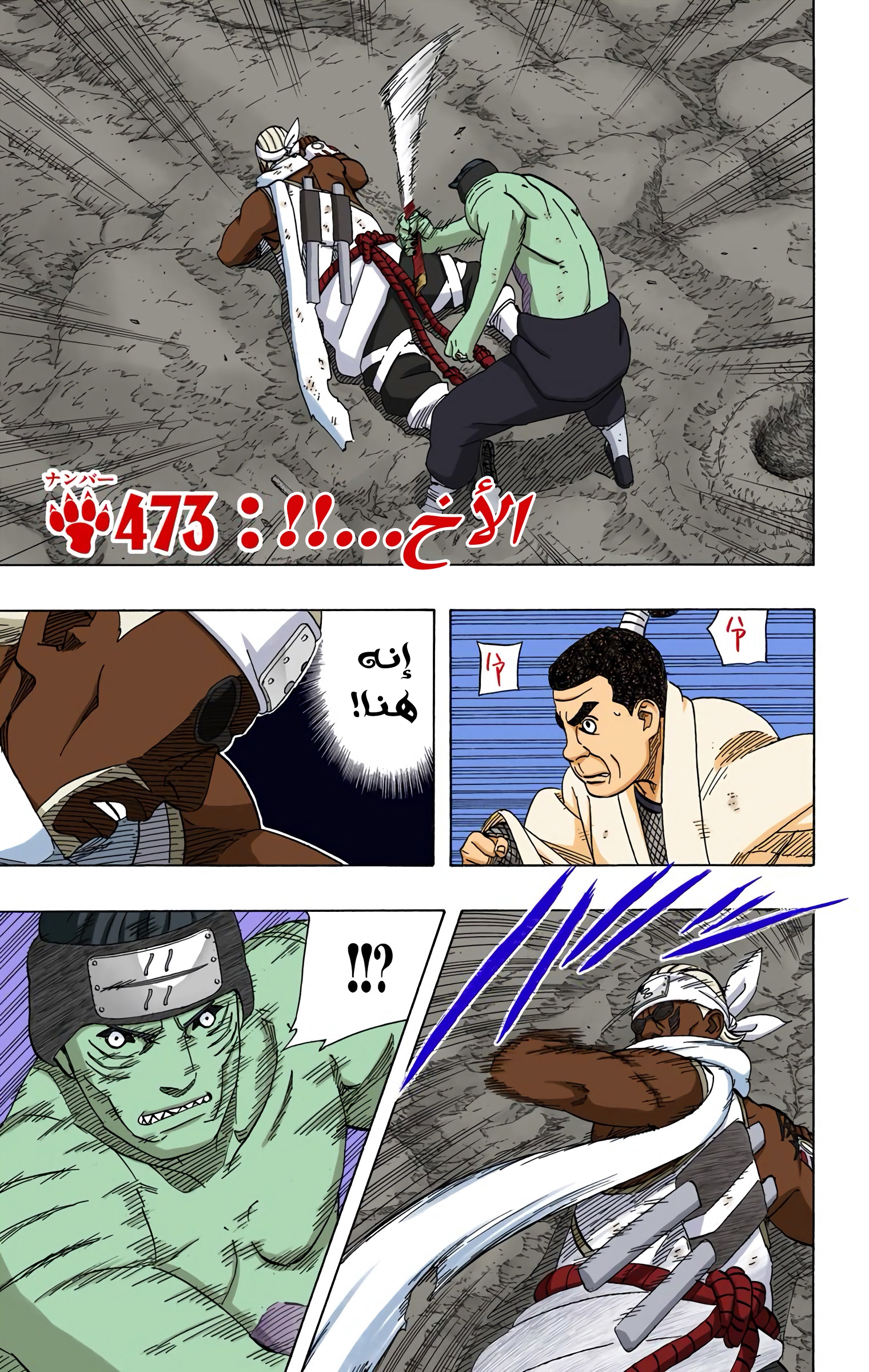 Read Naruto AR Manga Online