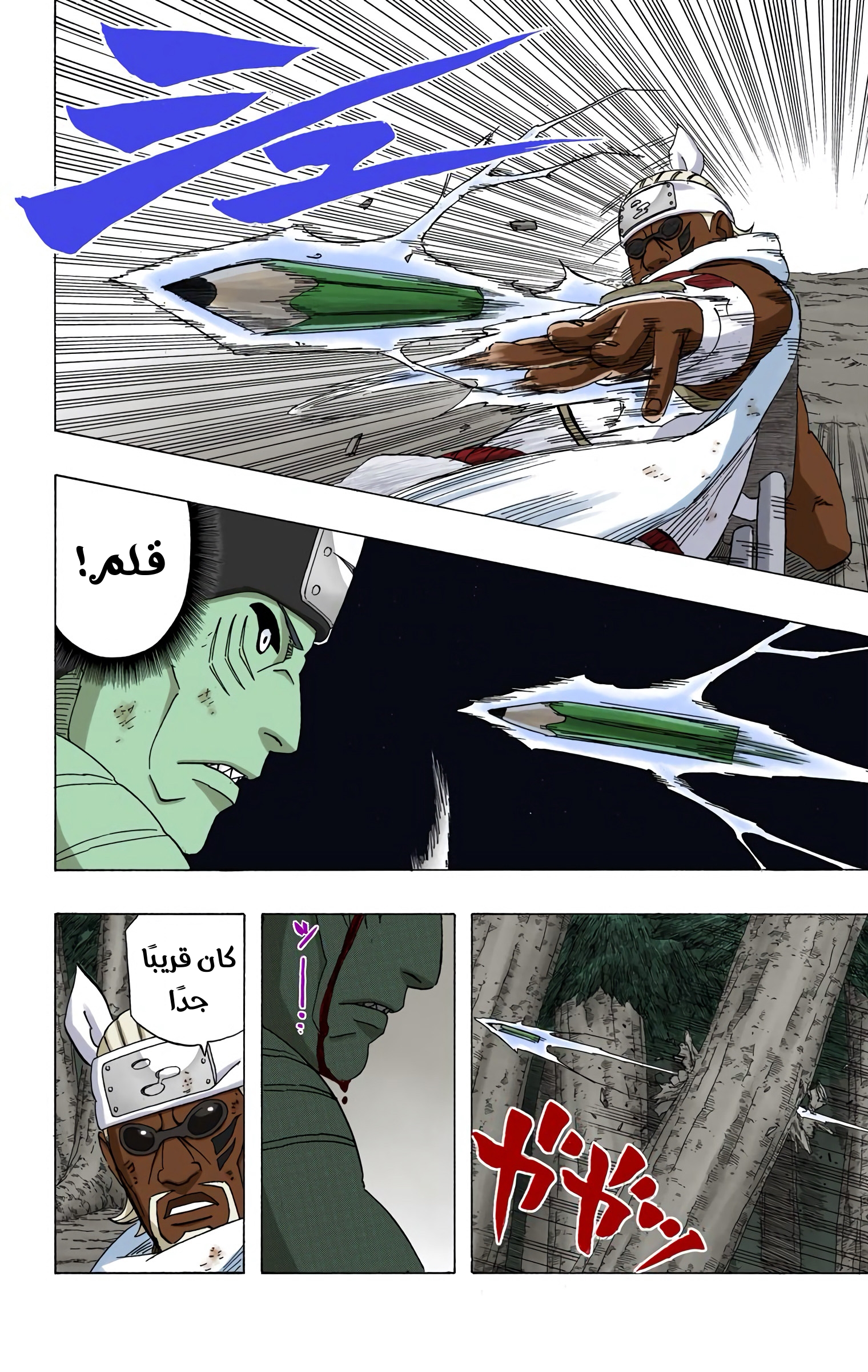 Read Naruto AR Manga Online