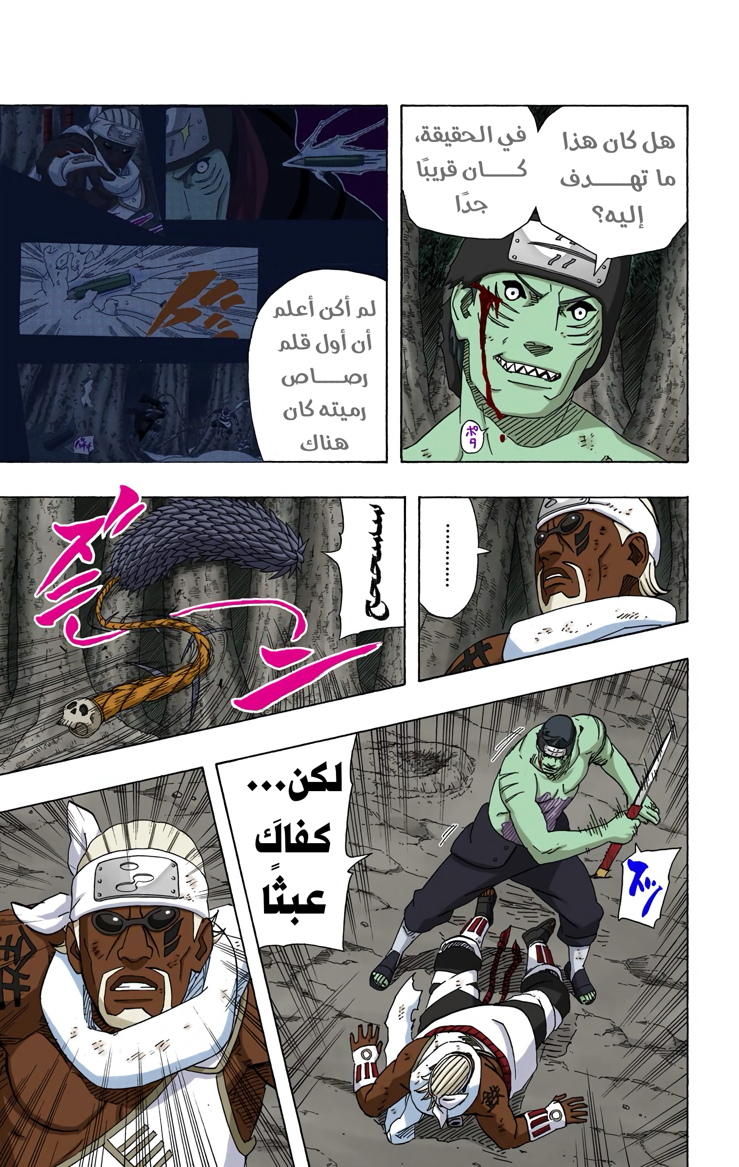 Read Naruto AR Manga Online