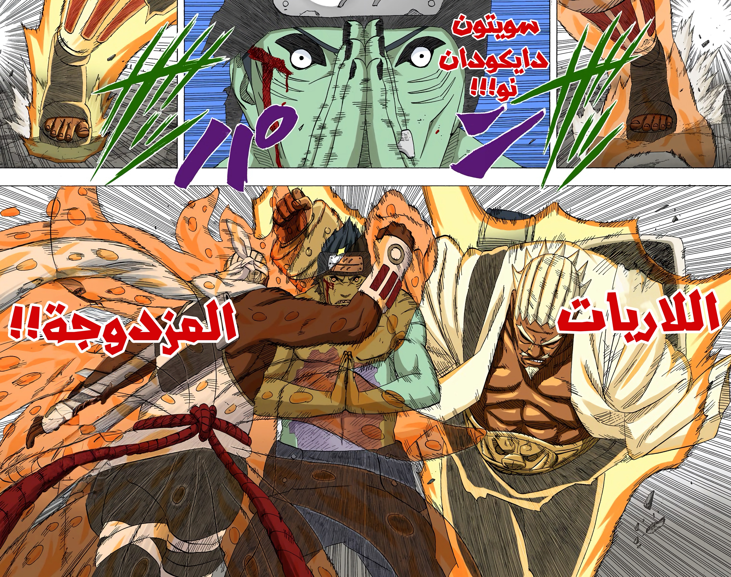 Read Naruto AR Manga Online