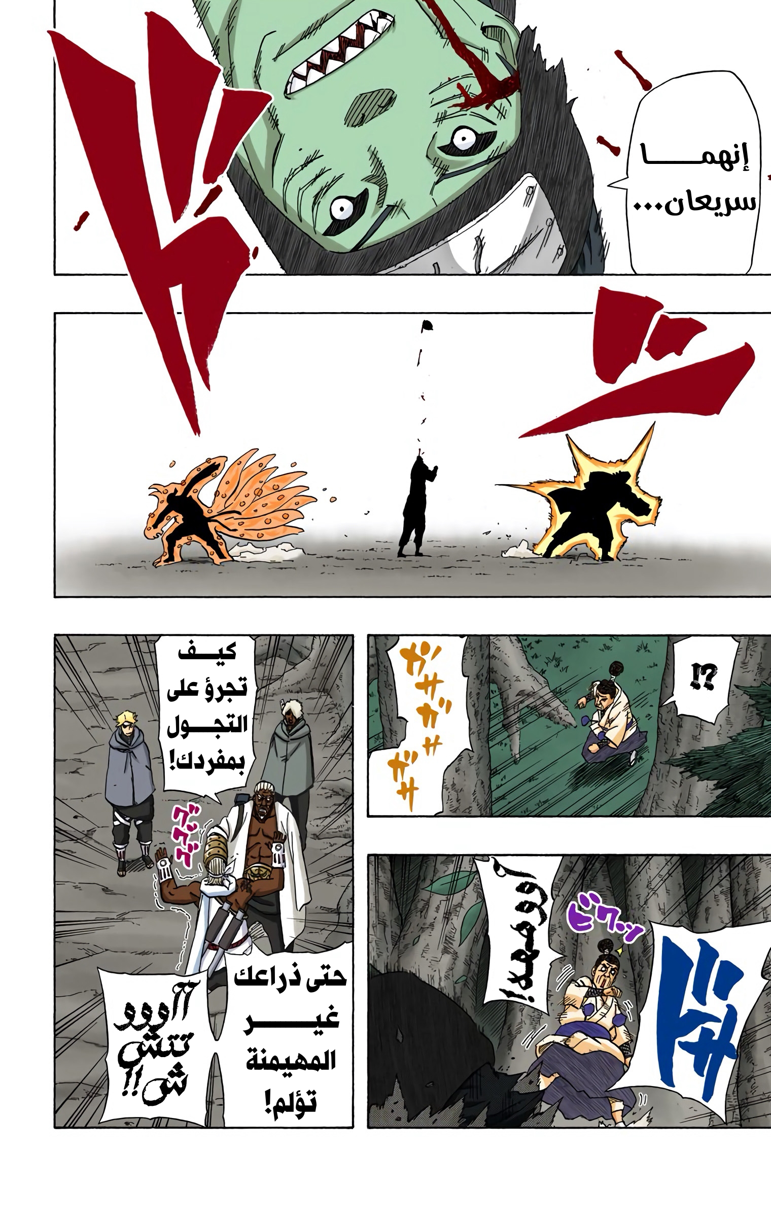 Read Naruto AR Manga Online