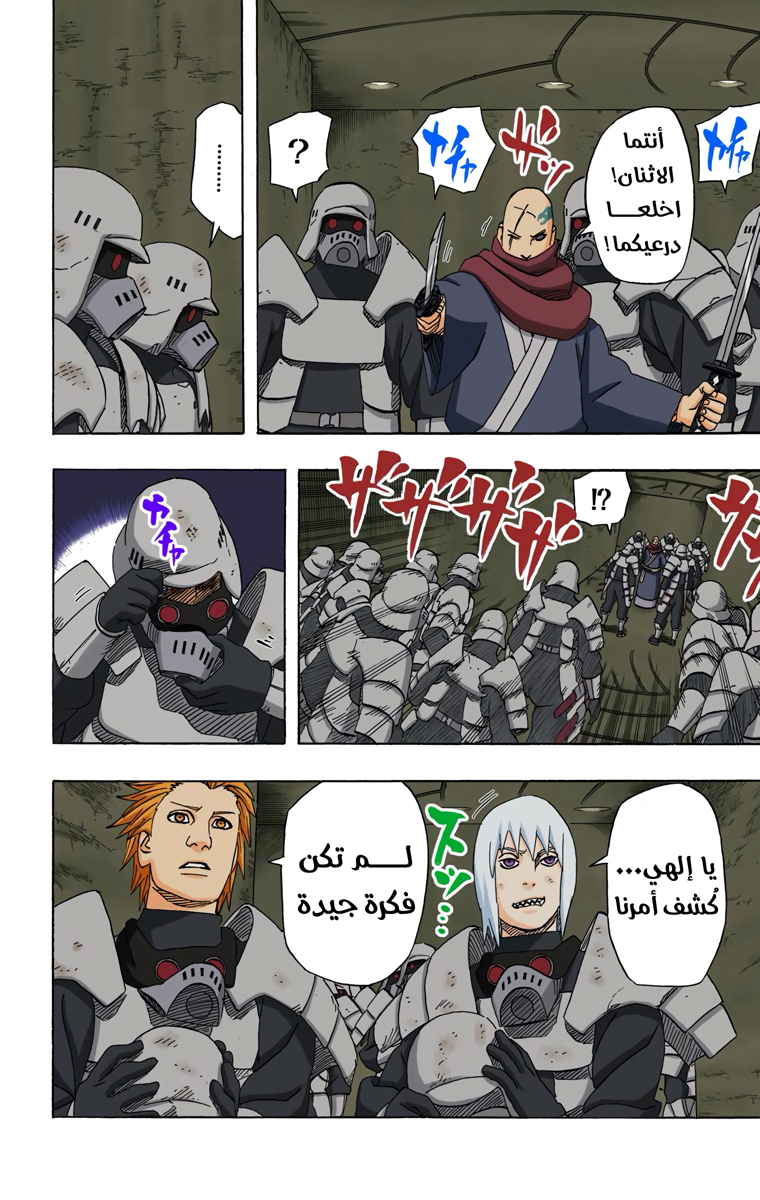 Read Naruto AR Manga Online