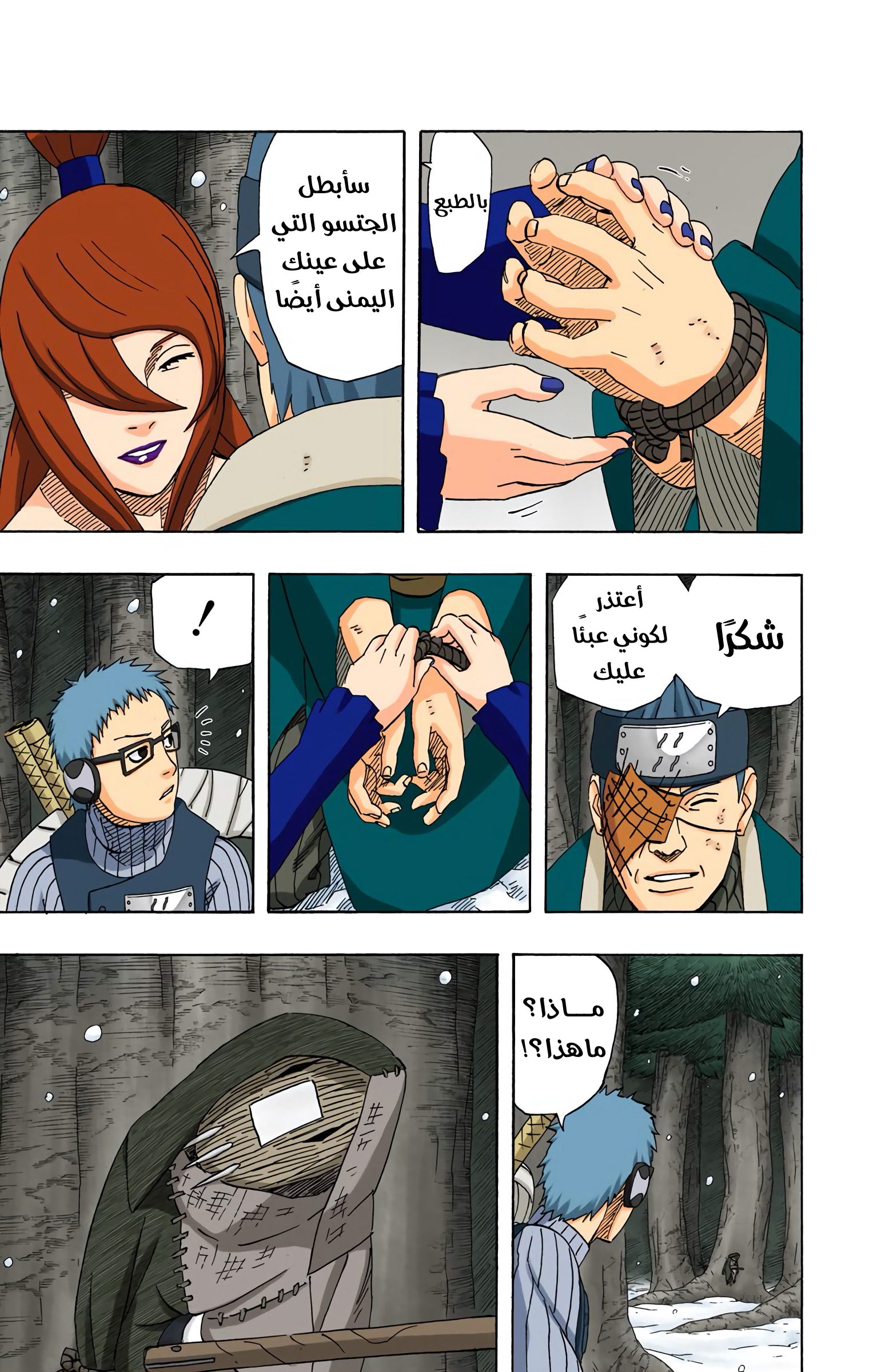 Read Naruto AR Manga Online