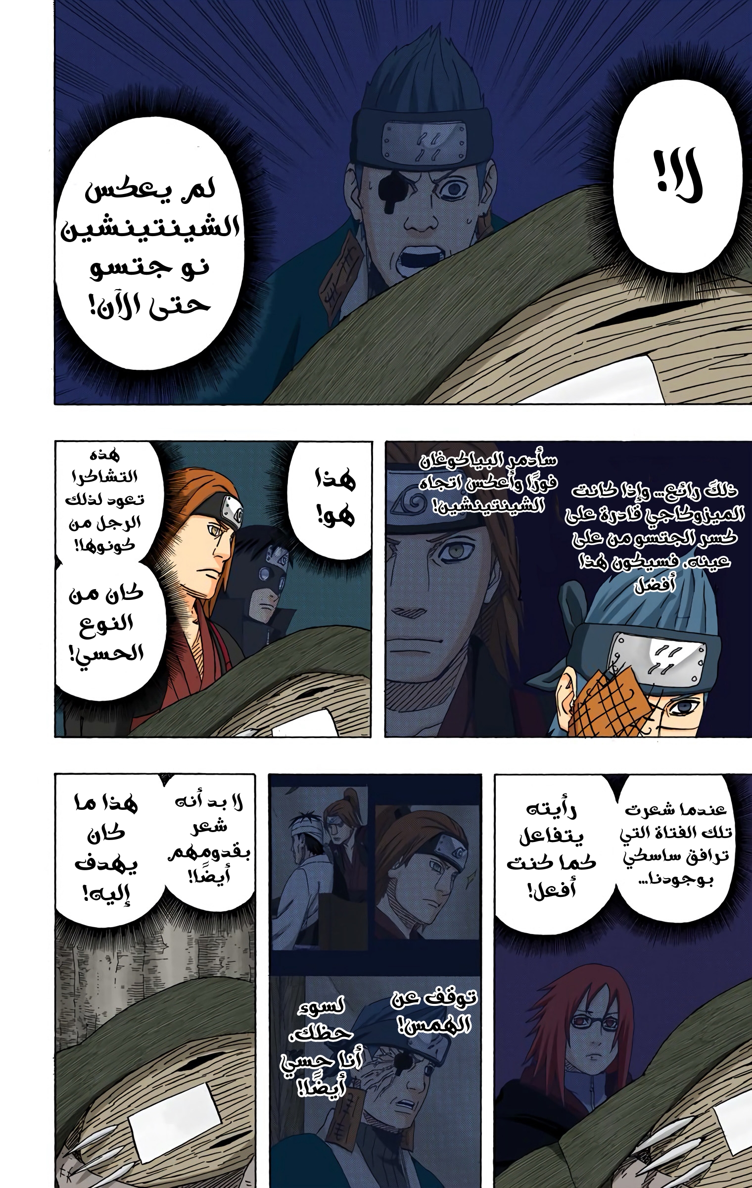 Read Naruto AR Manga Online