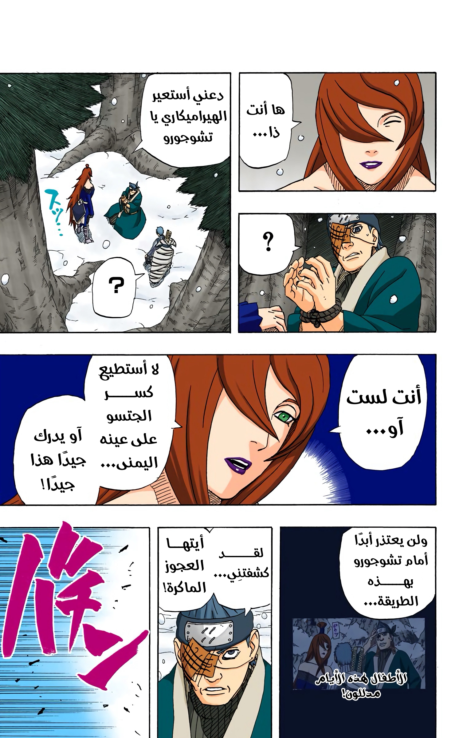 Read Naruto AR Manga Online