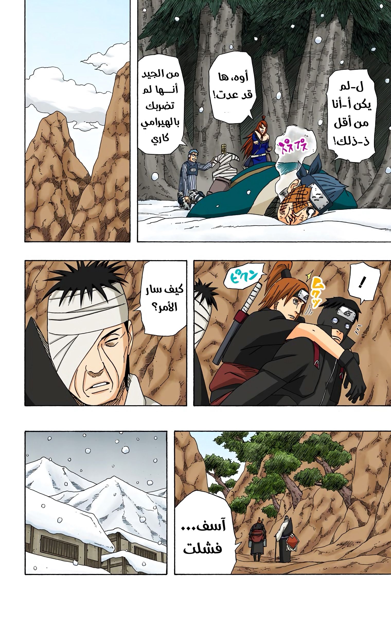 Read Naruto AR Manga Online