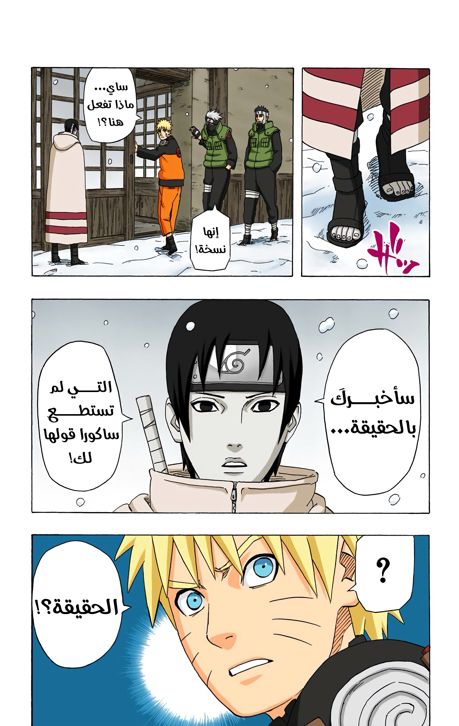 Read Naruto AR Manga Online