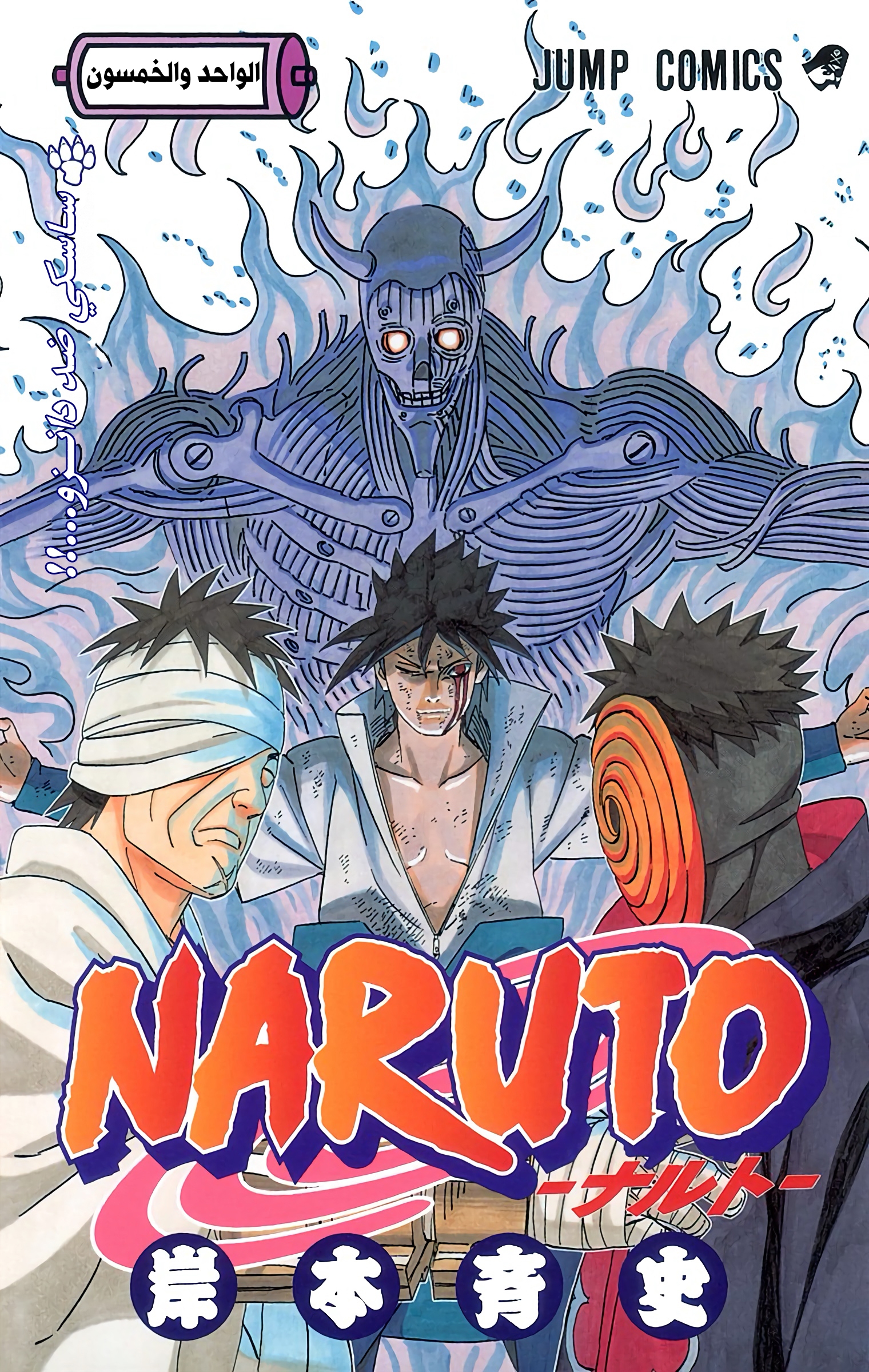 Read Naruto AR Manga Online