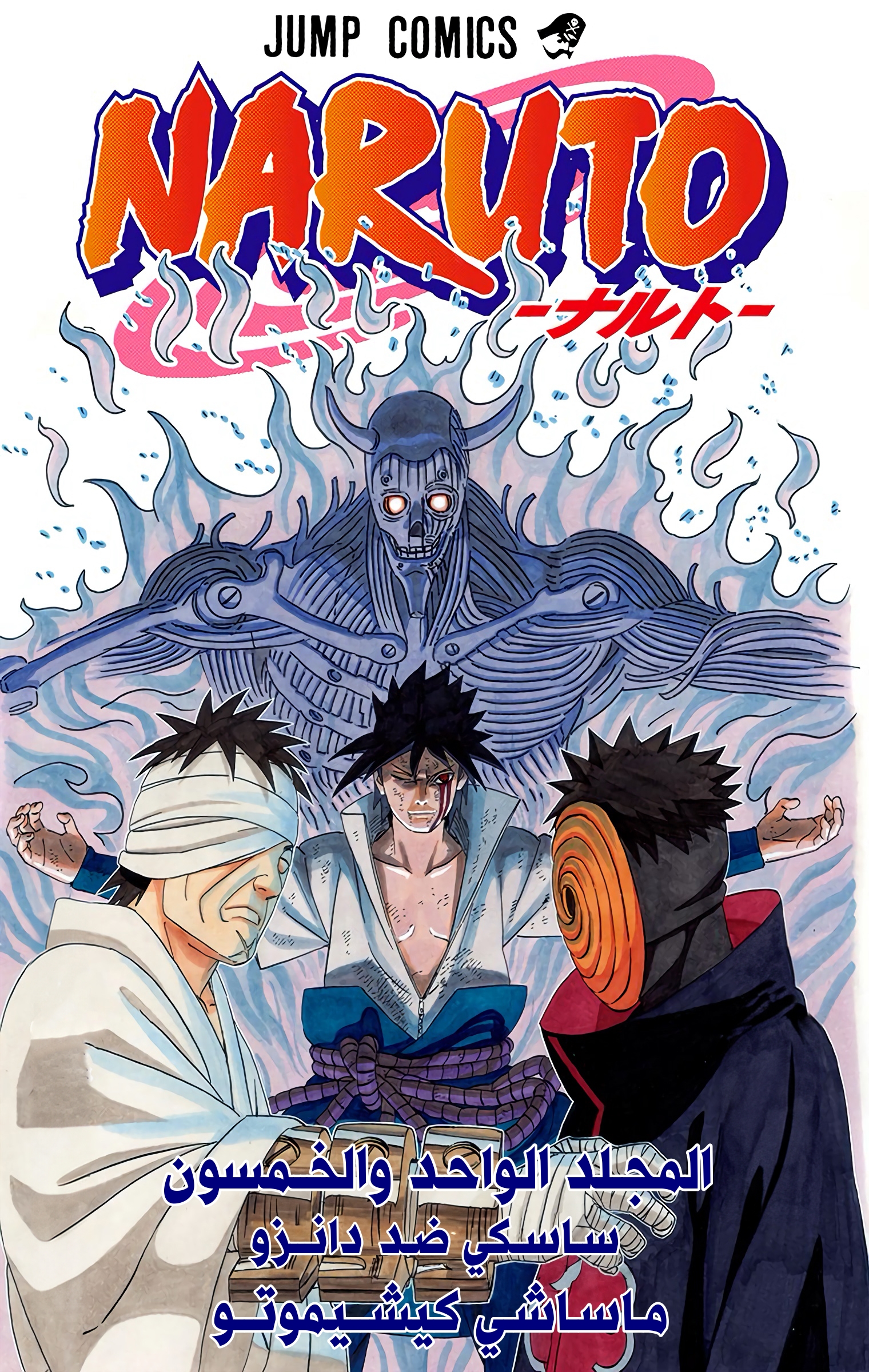 Read Naruto AR Manga Online