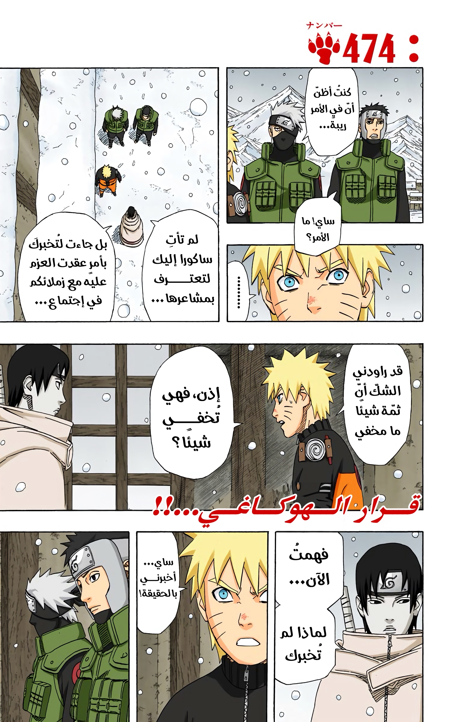 Read Naruto AR Manga Online