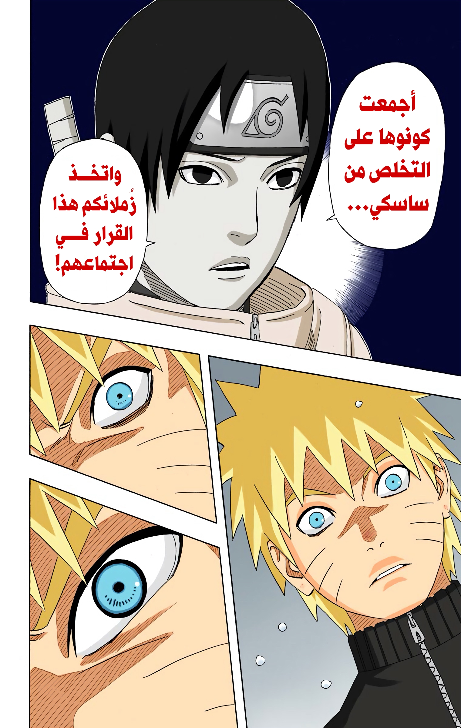 Read Naruto AR Manga Online