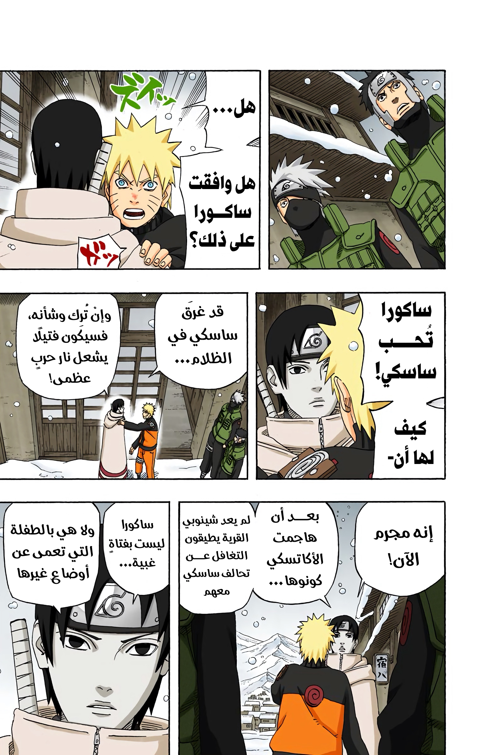 Read Naruto AR Manga Online