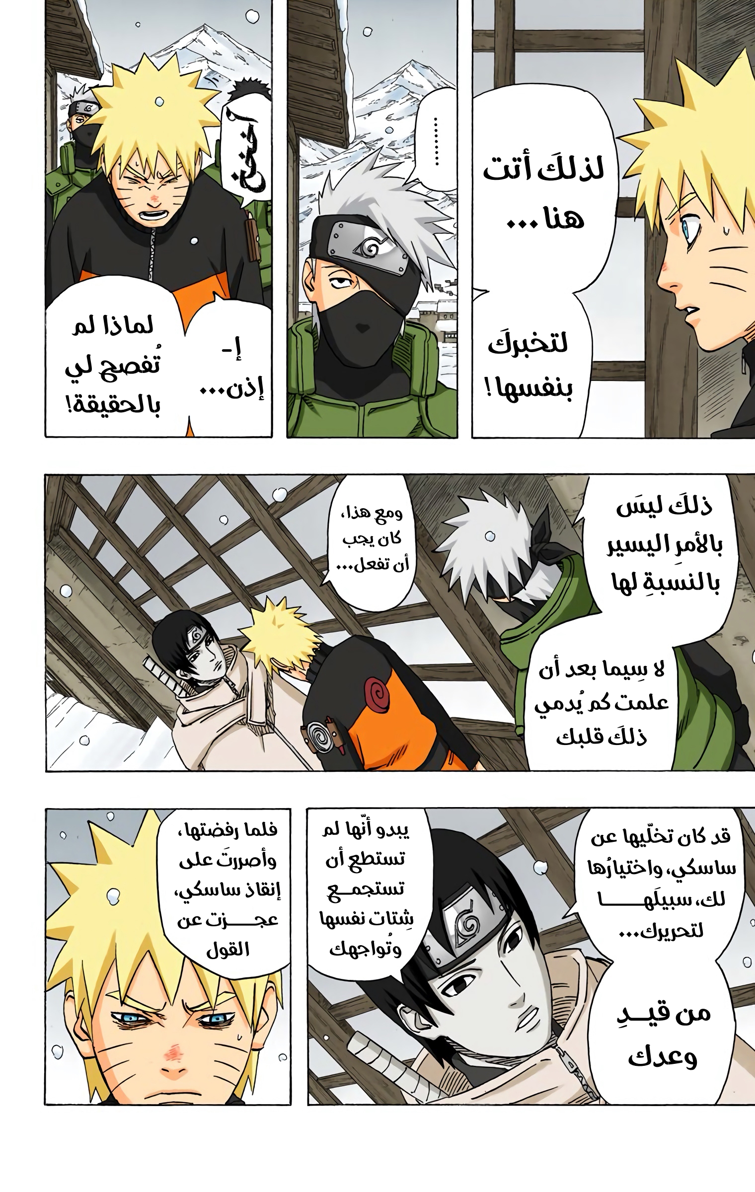 Read Naruto AR Manga Online