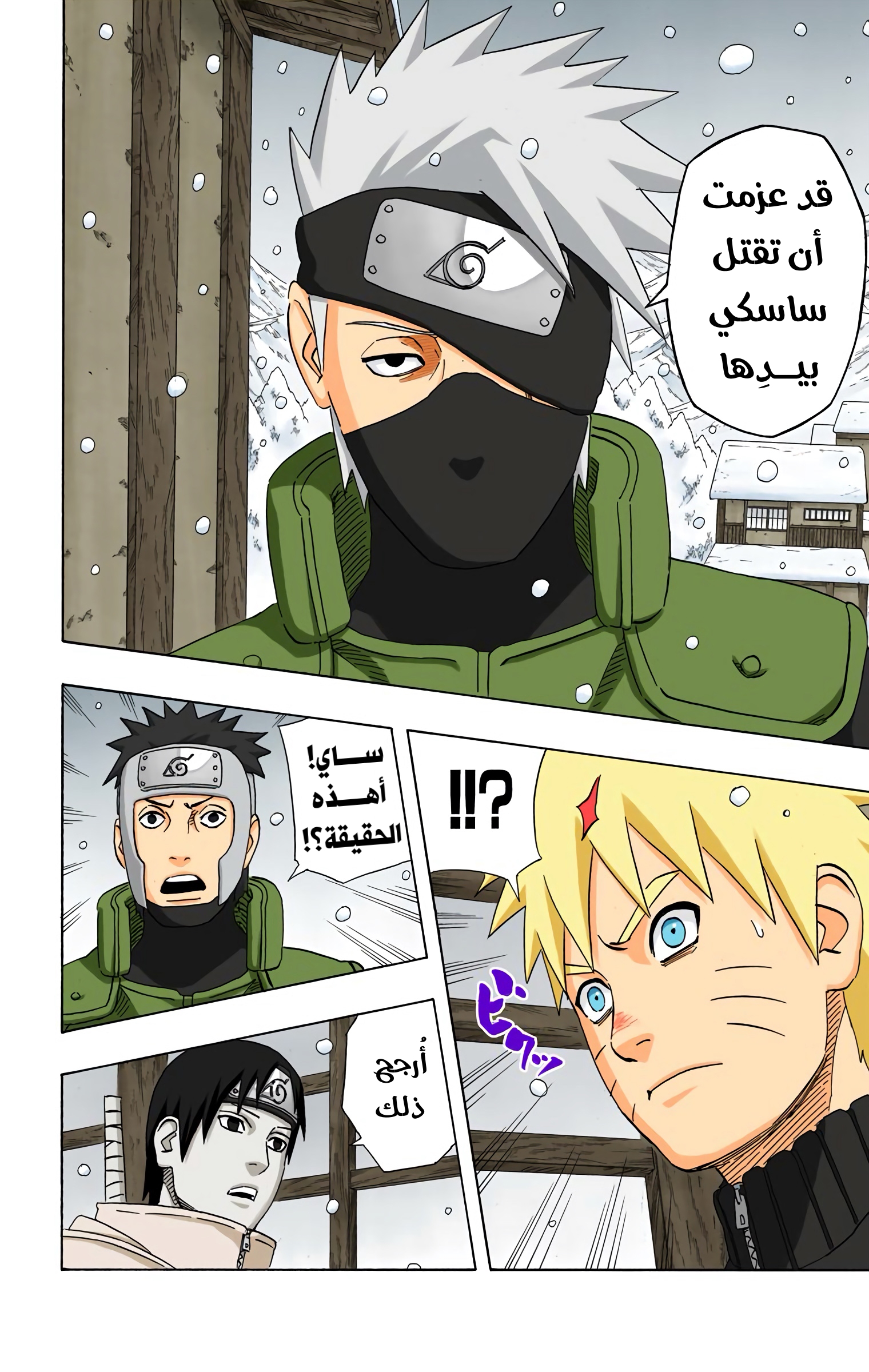 Read Naruto AR Manga Online