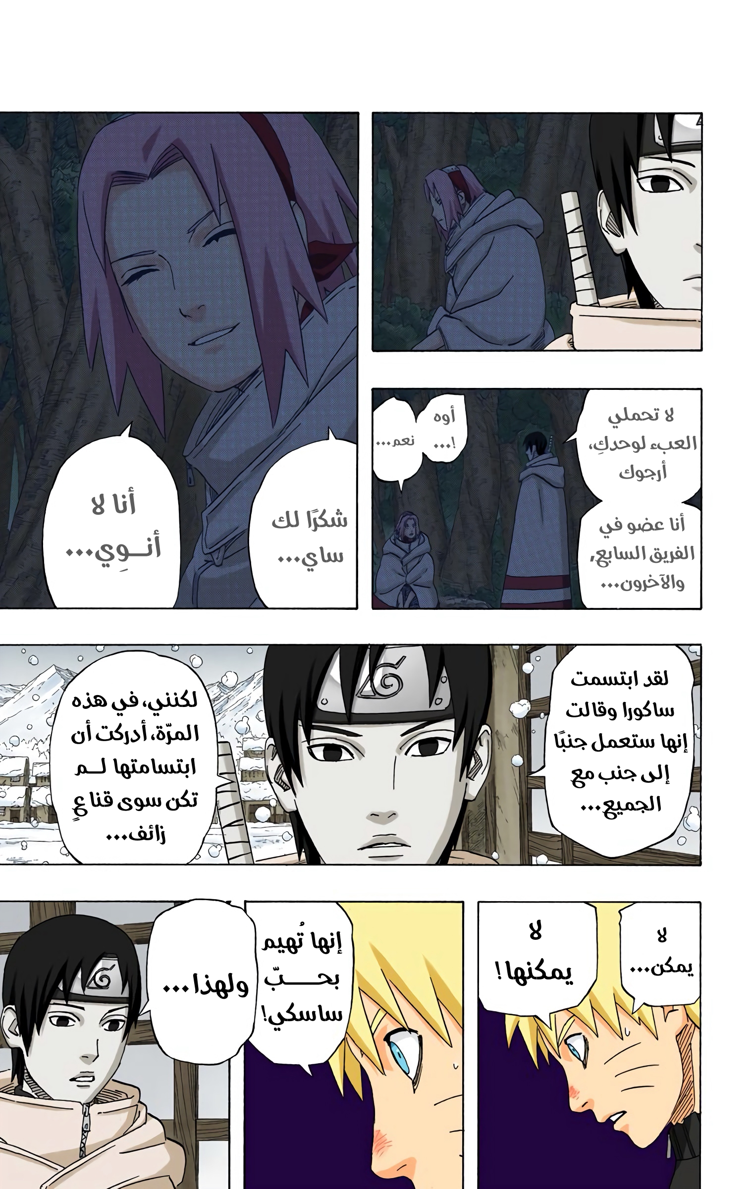 Read Naruto AR Manga Online
