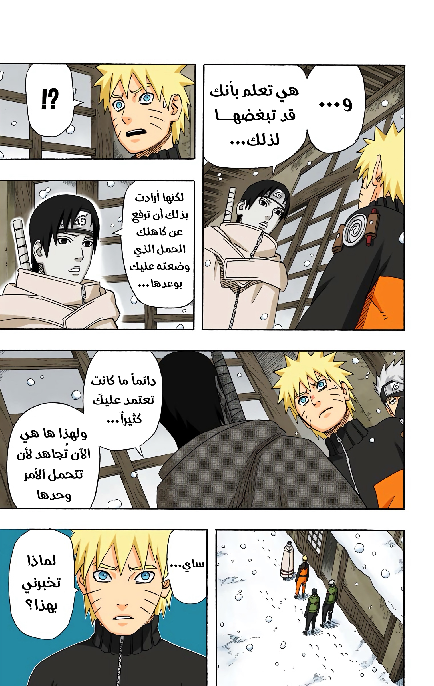 Read Naruto AR Manga Online