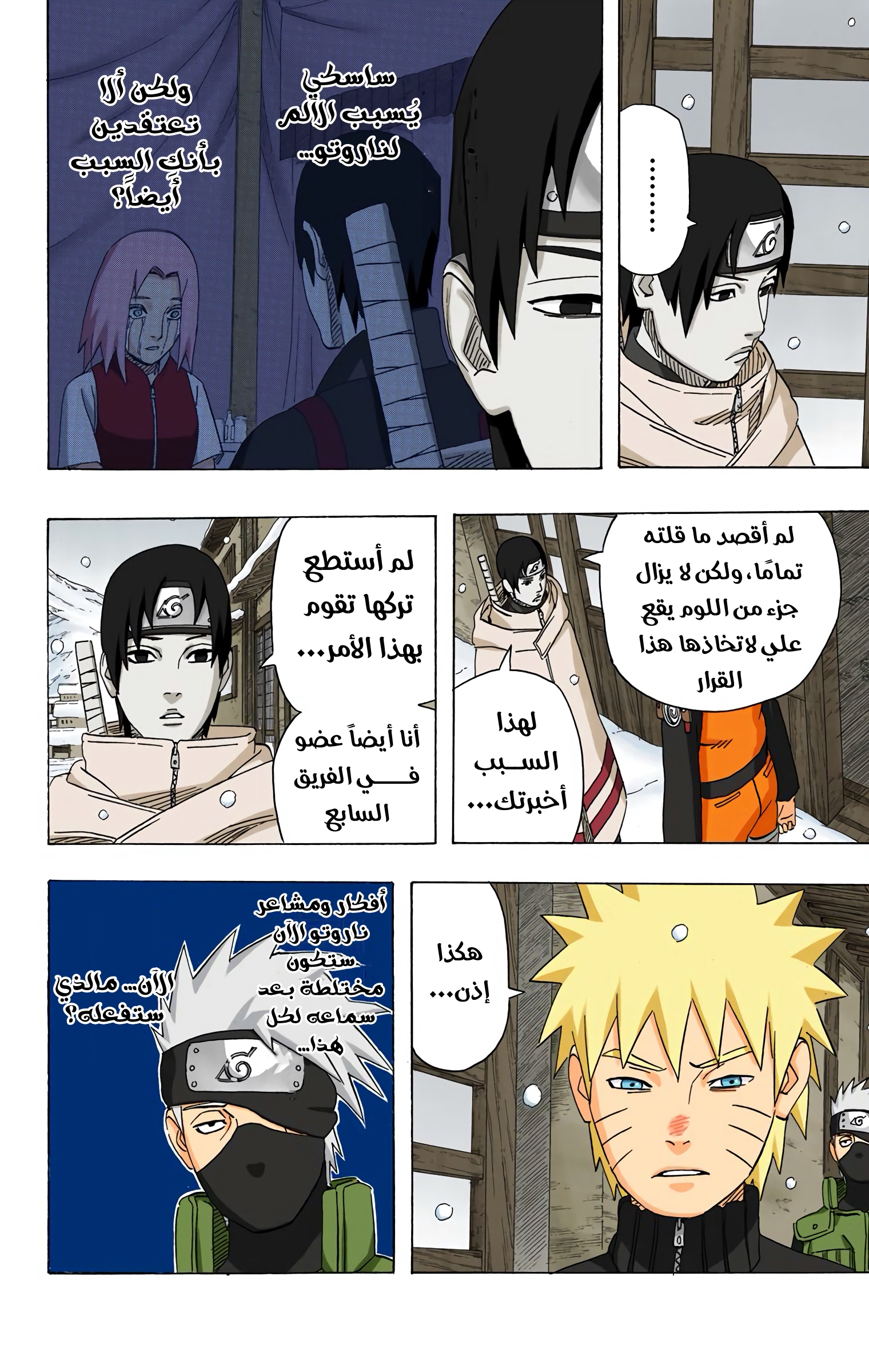 Read Naruto AR Manga Online